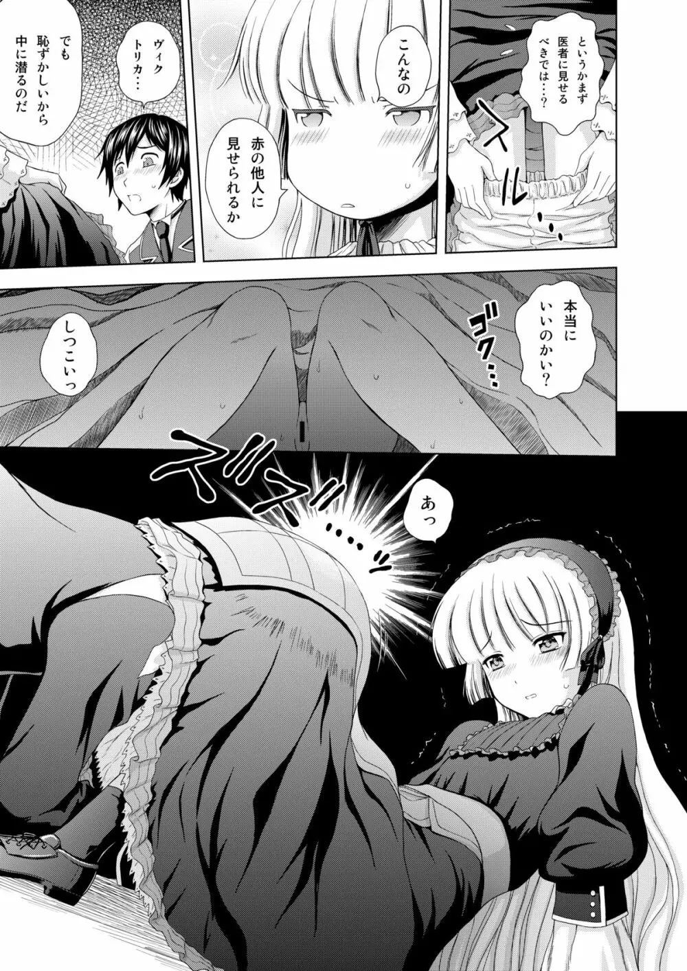 Golden fairy - page12