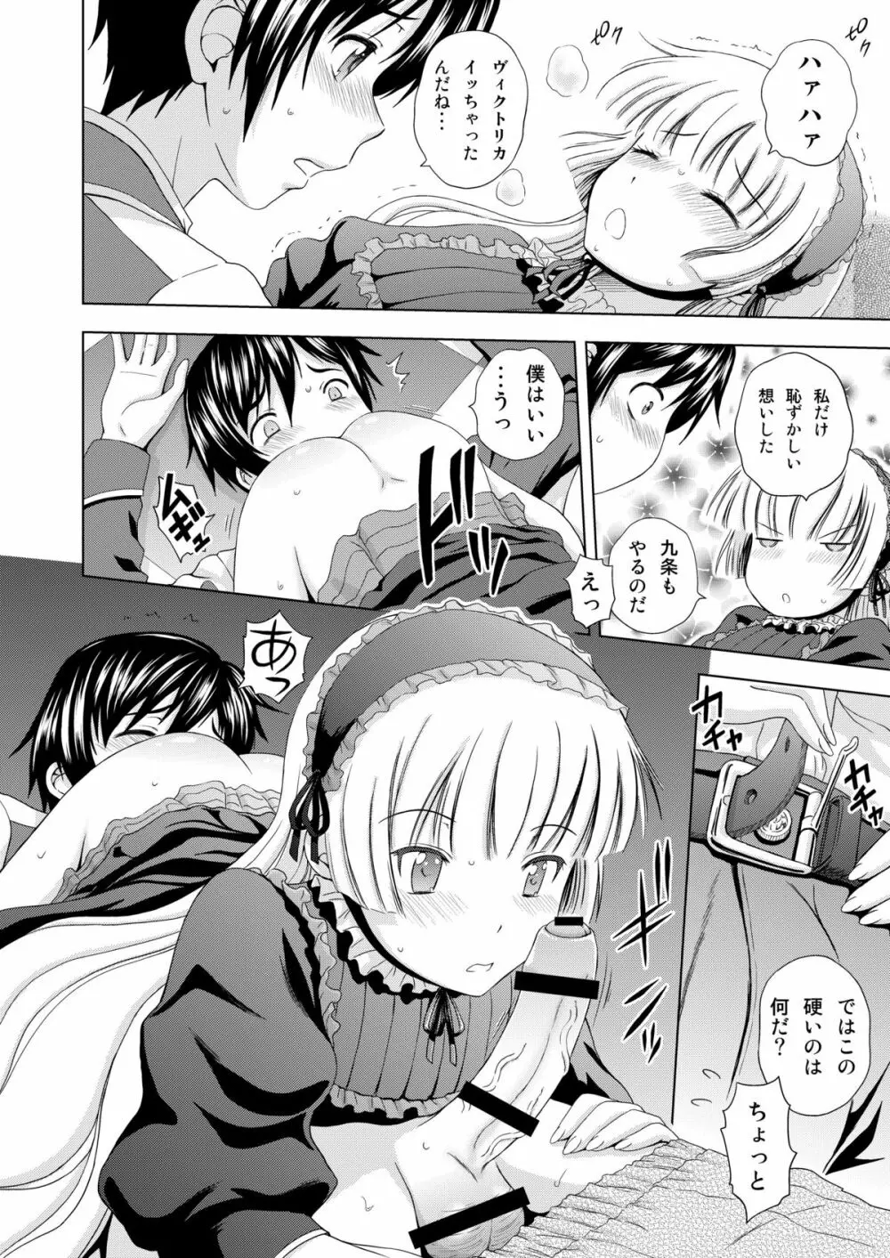 Golden fairy - page17