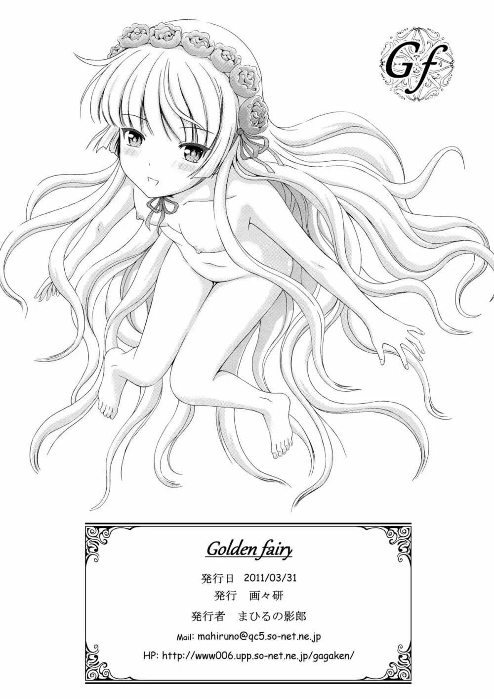 Golden fairy - page33