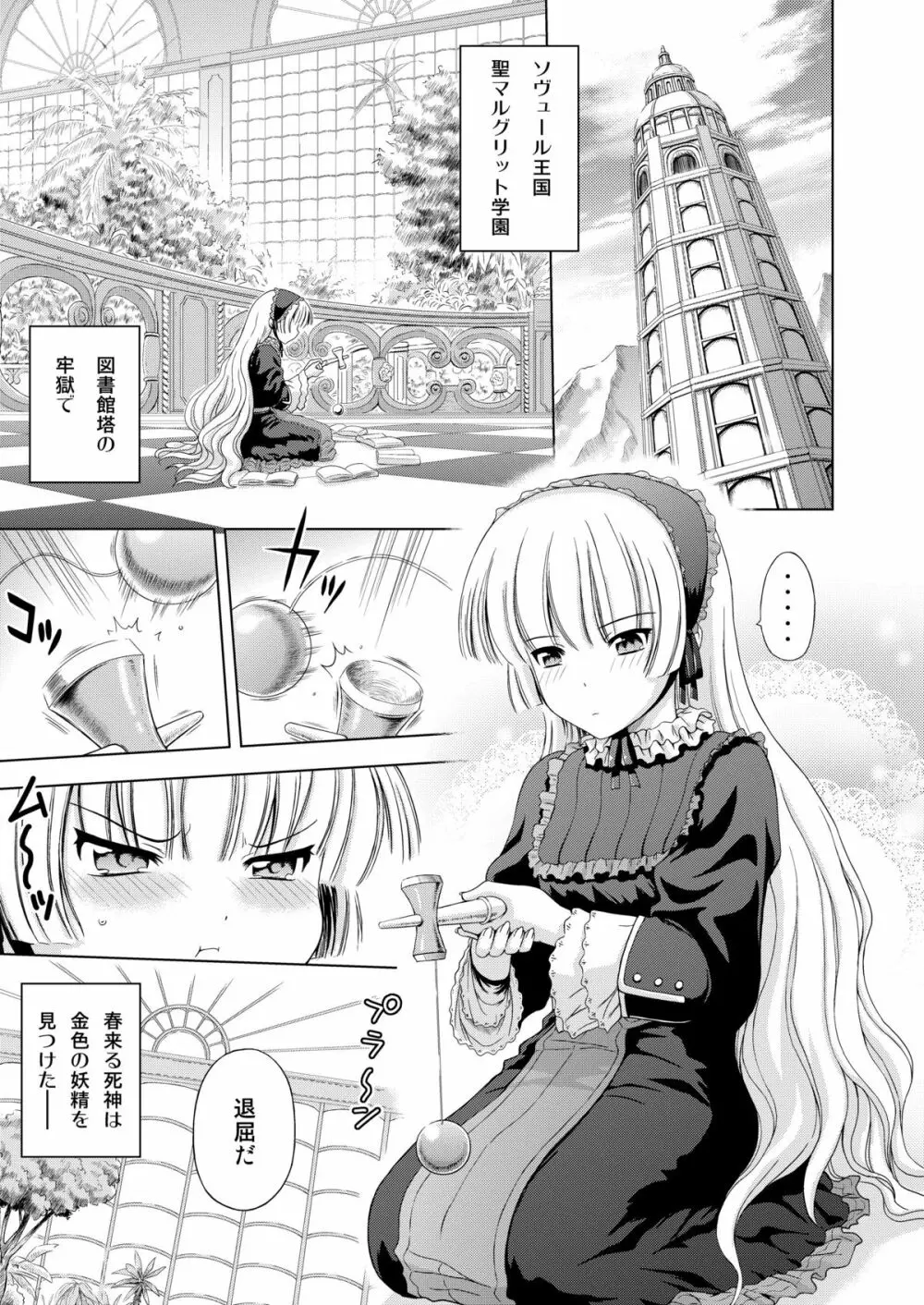 Golden fairy - page4
