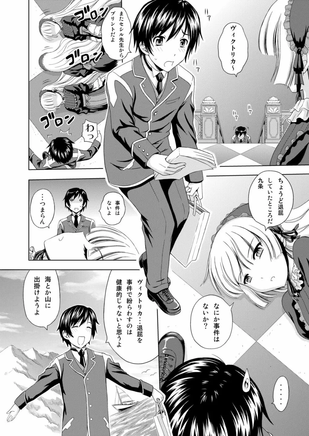 Golden fairy - page5