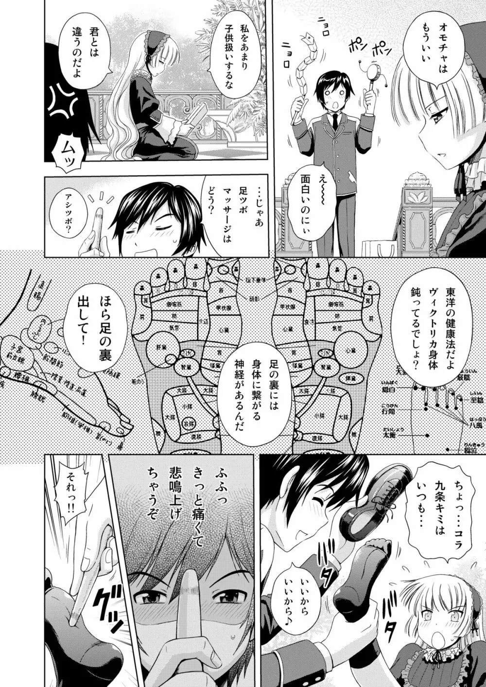 Golden fairy - page7