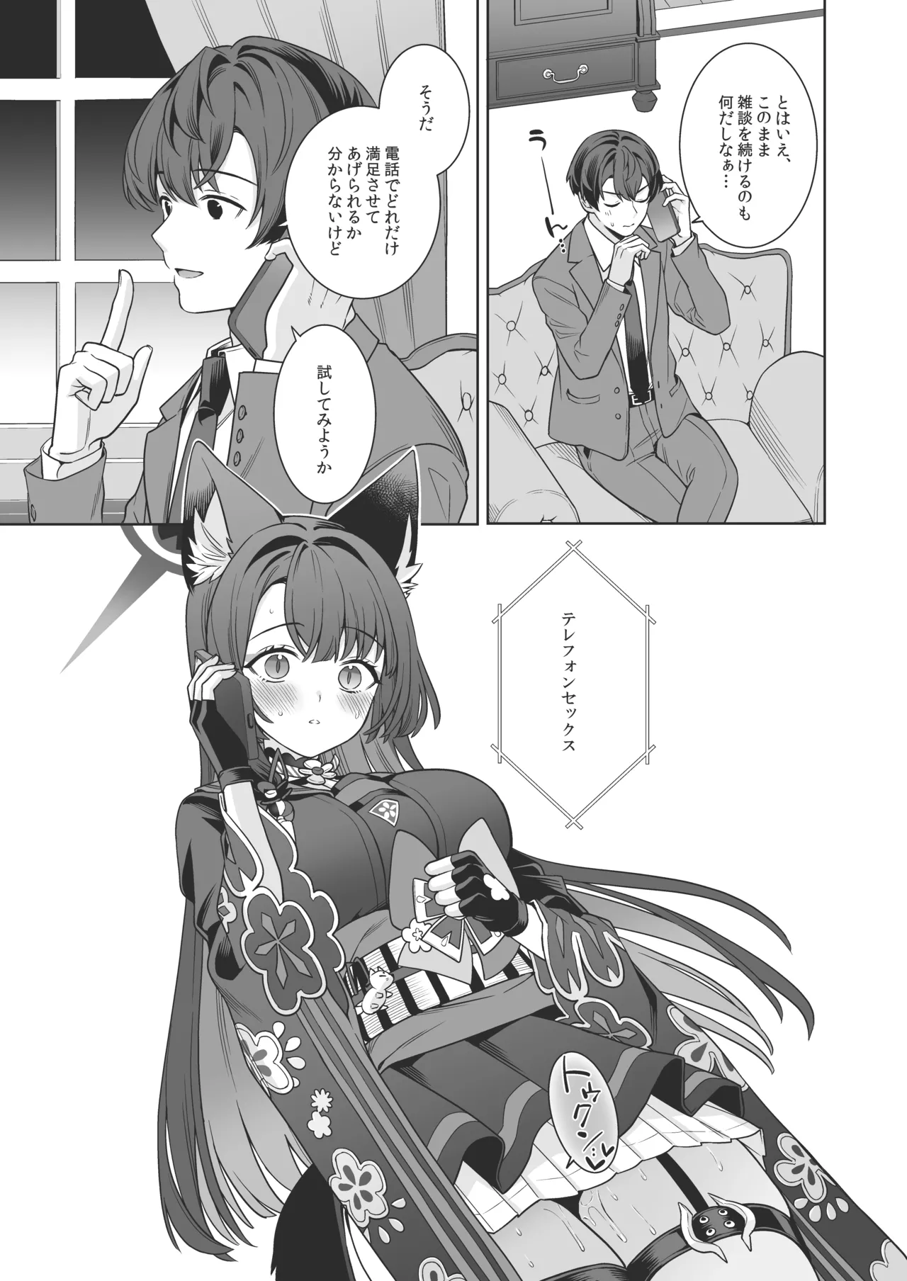 純情♥恋情発情狐 -4- - page10