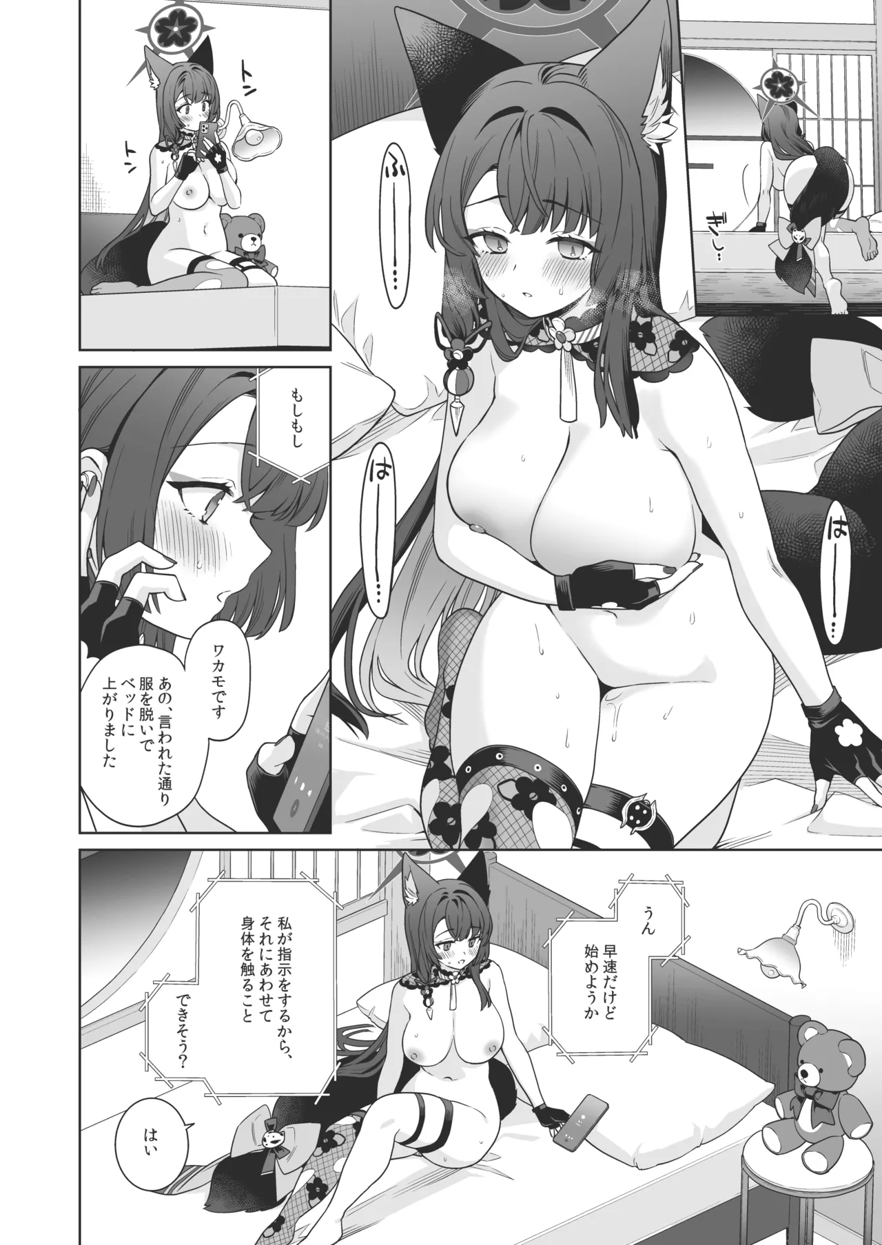 純情♥恋情発情狐 -4- - page11