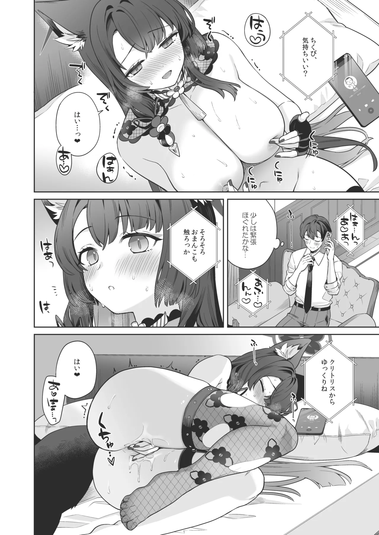 純情♥恋情発情狐 -4- - page13