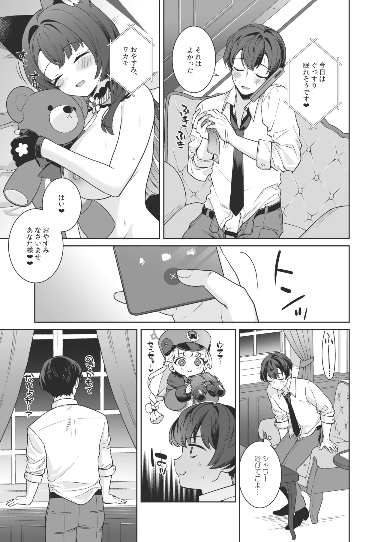 純情♥恋情発情狐 -4- - page20