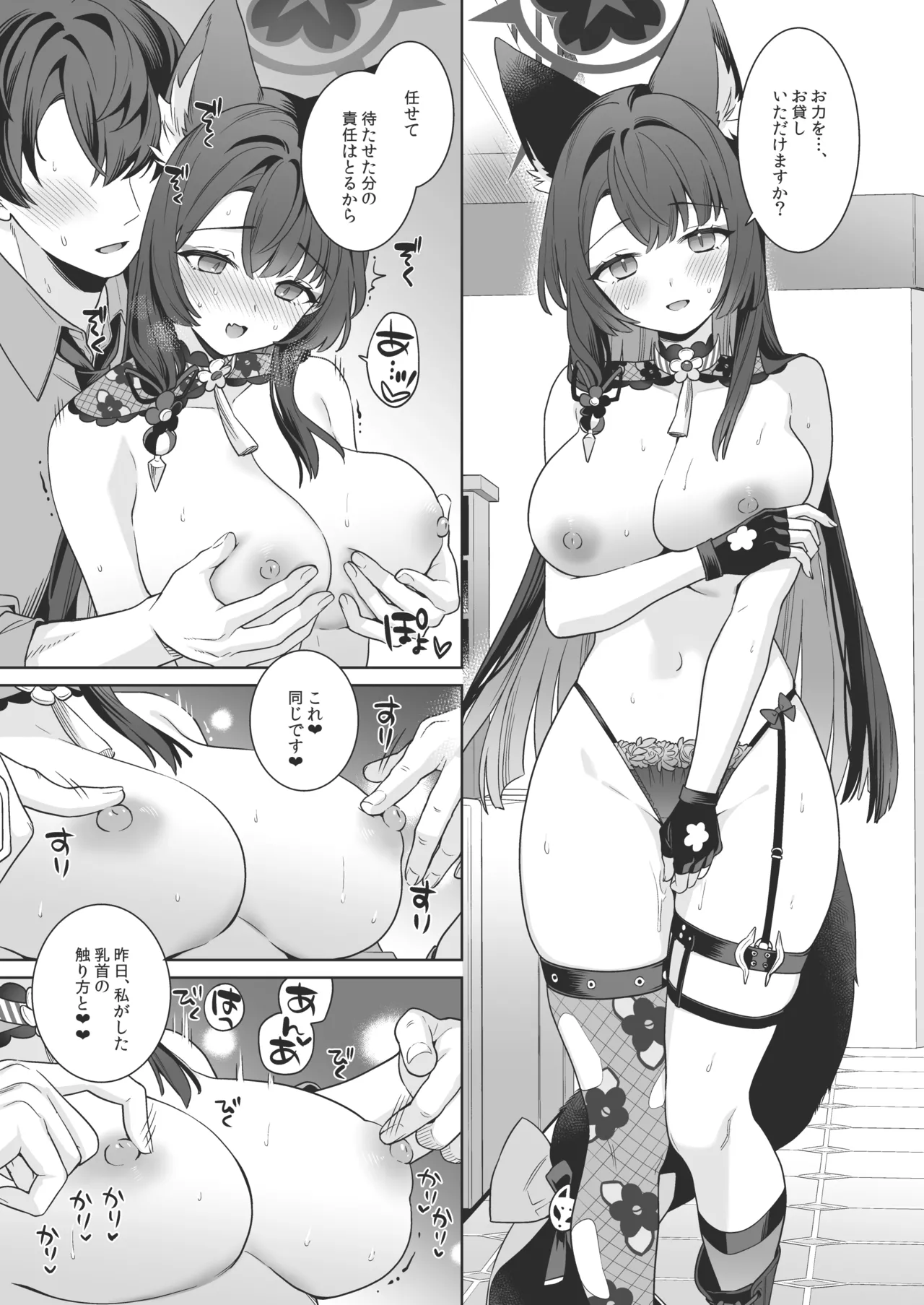 純情♥恋情発情狐 -4- - page32