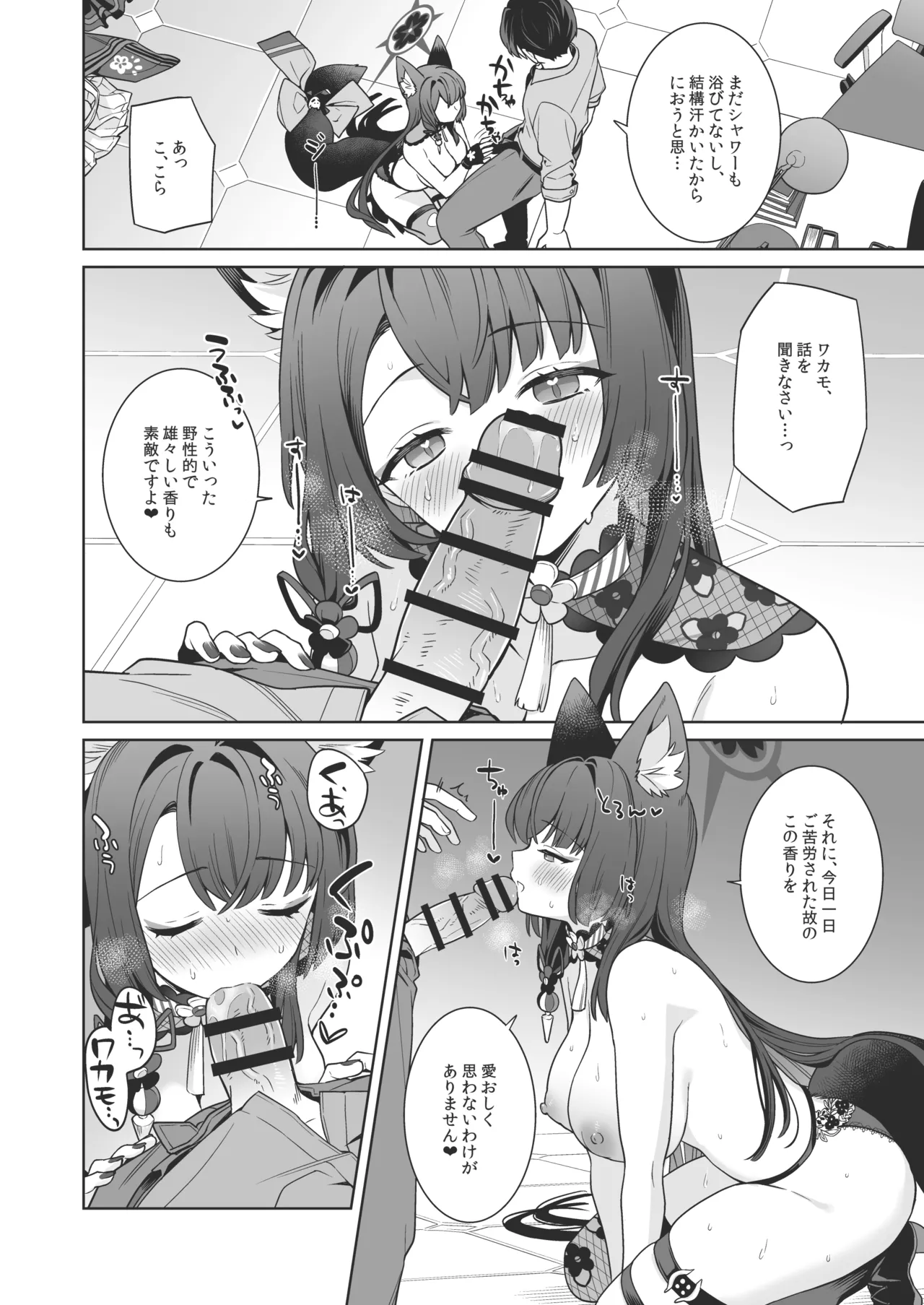 純情♥恋情発情狐 -4- - page35