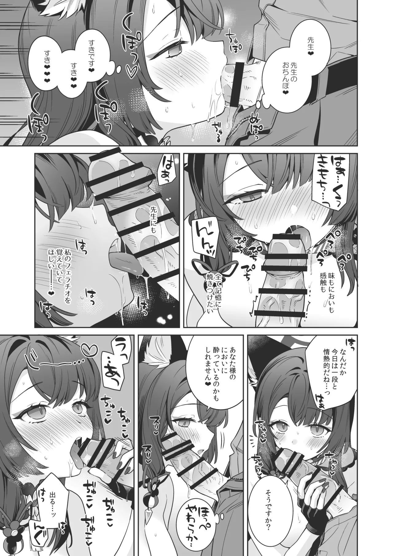 純情♥恋情発情狐 -4- - page36