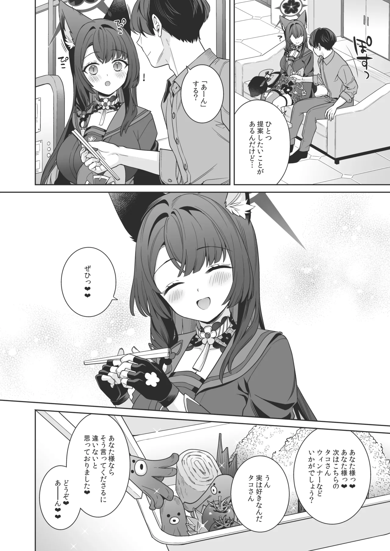 純情♥恋情発情狐 -4- - page55