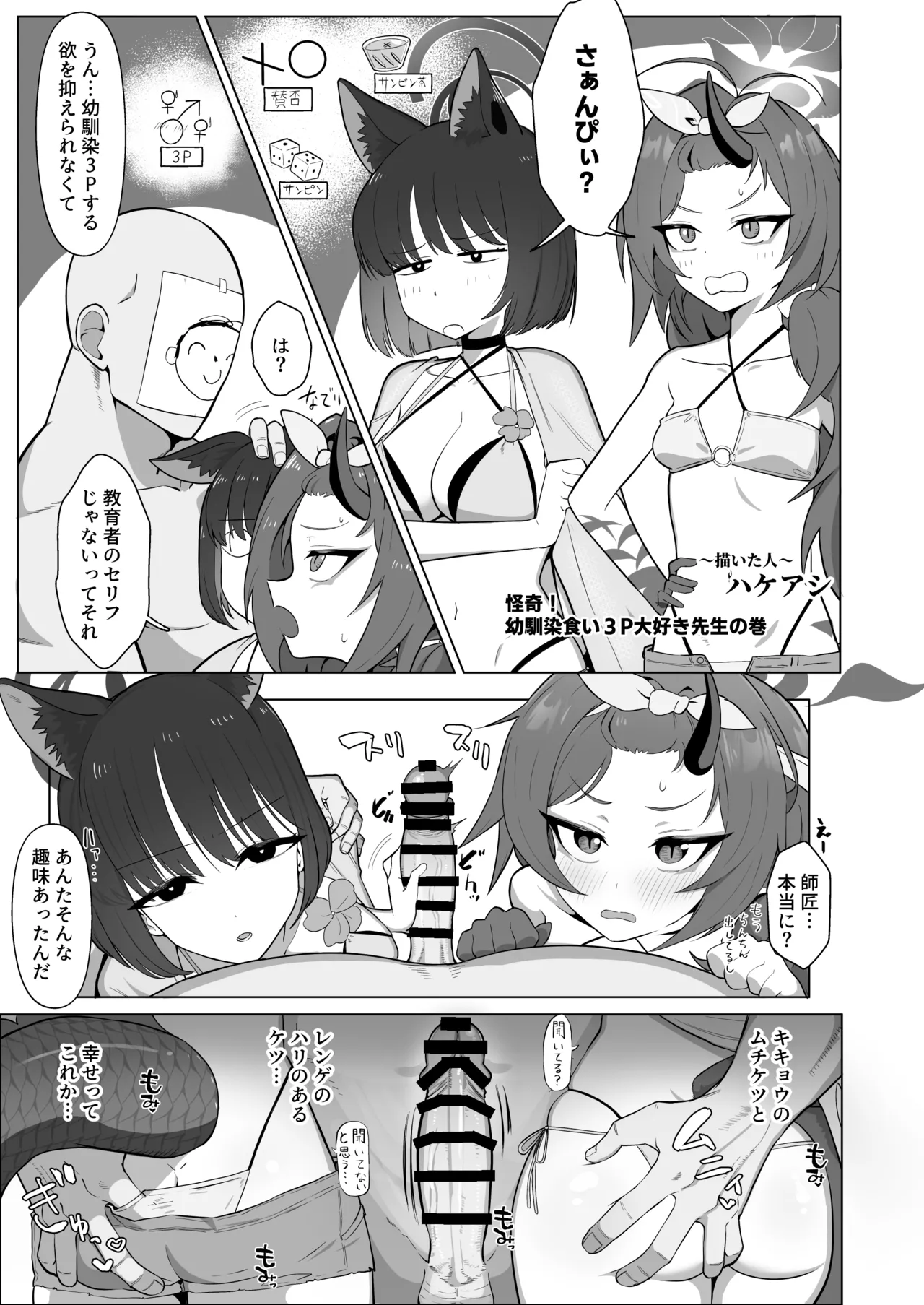 水着百花繚乱R18限界合同 - page16