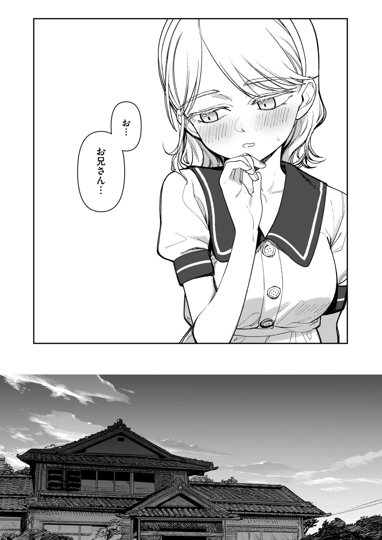 あの夏、秘密のコンフィチュール - page63