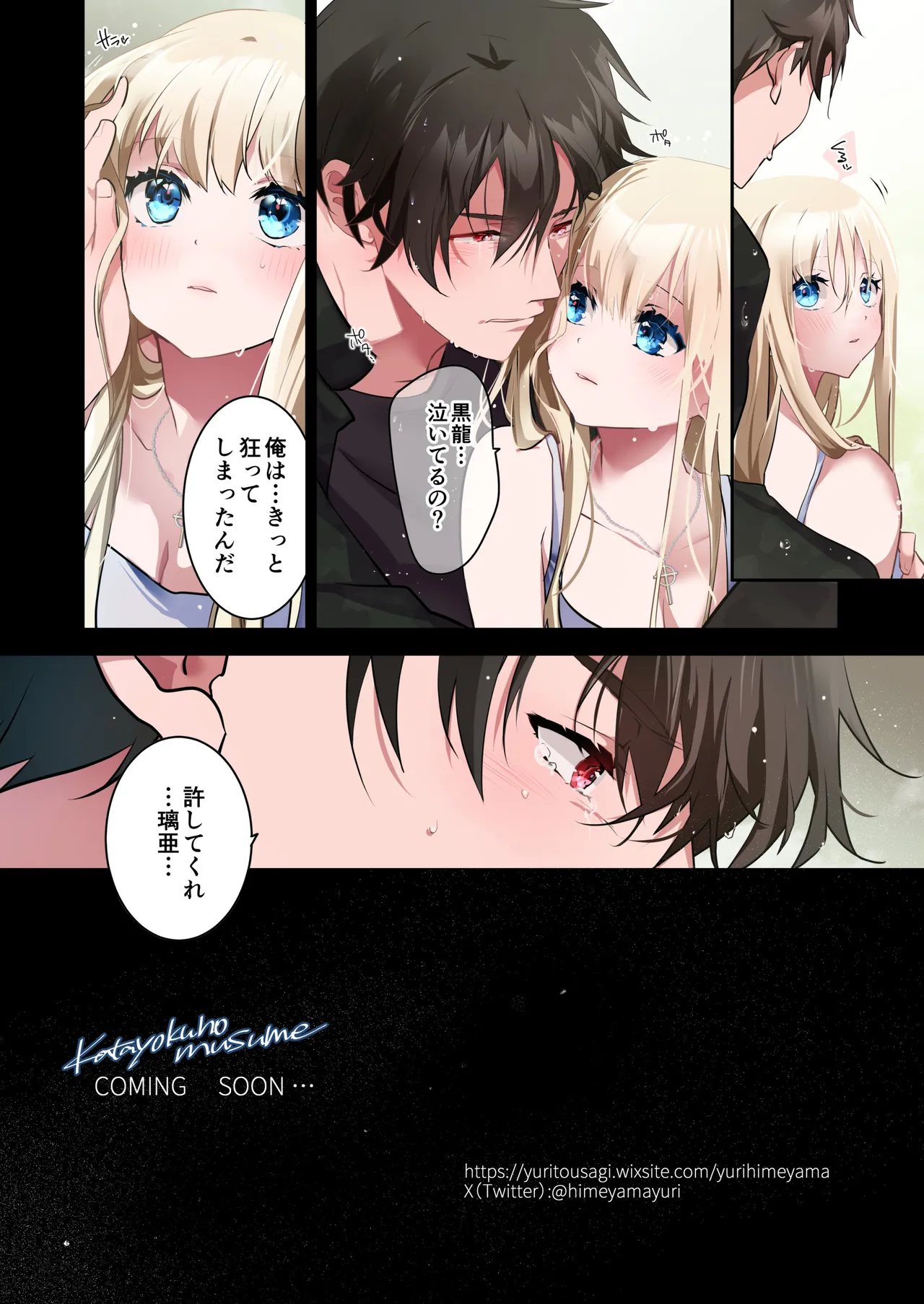 片翼の娘-体験版- - page13