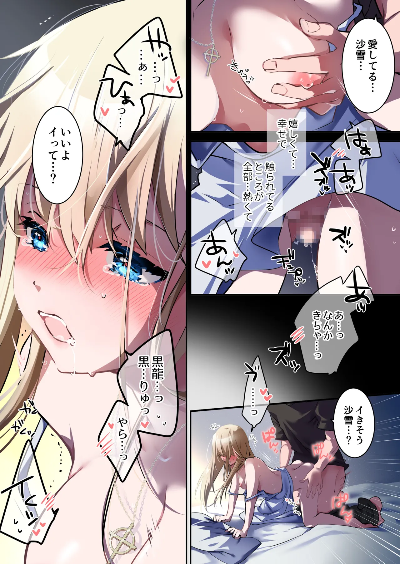 片翼の娘-体験版- - page8