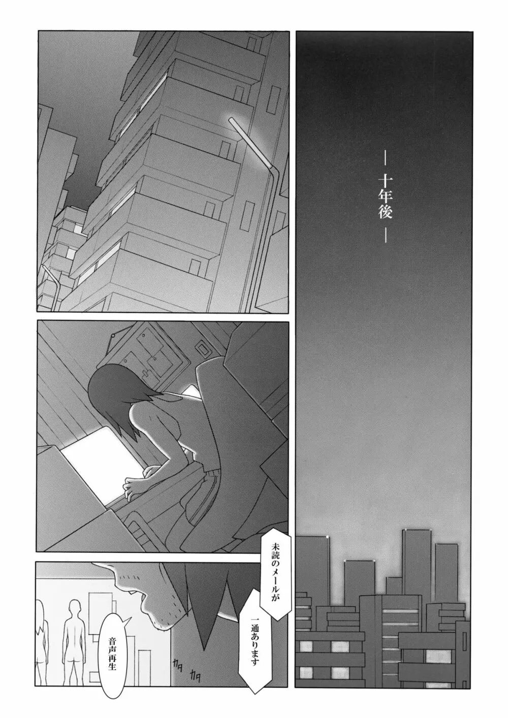 ぽんふぁーず特別編2 - page27