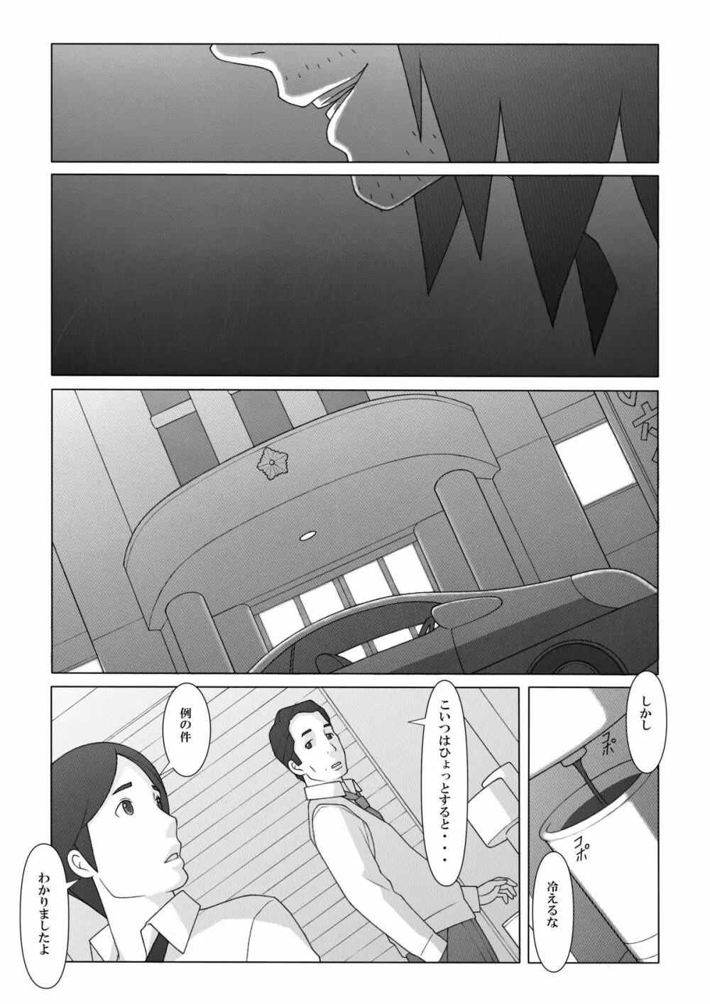 ぽんふぁーず特別編2 - page29