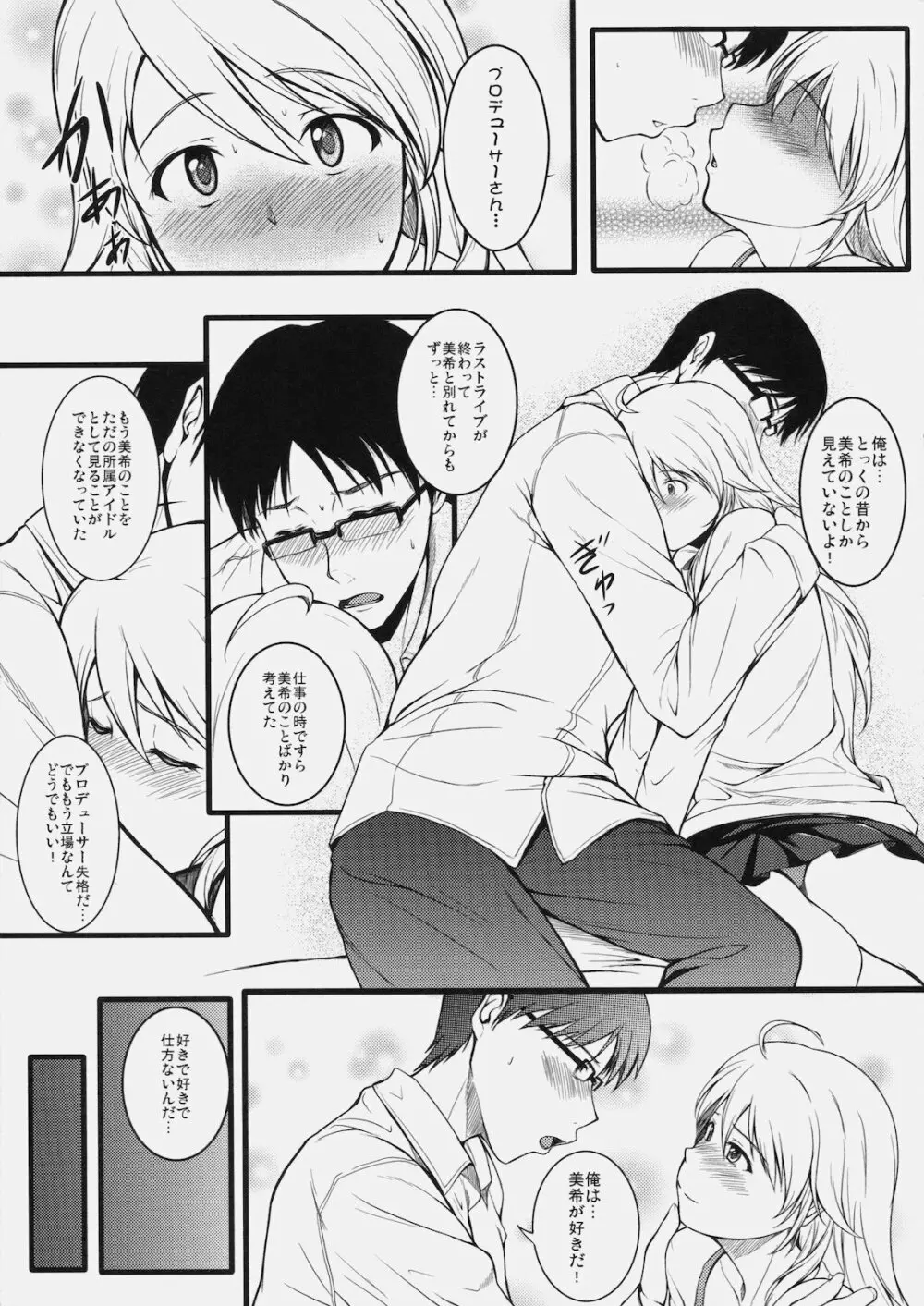 CONTINUATION - page16