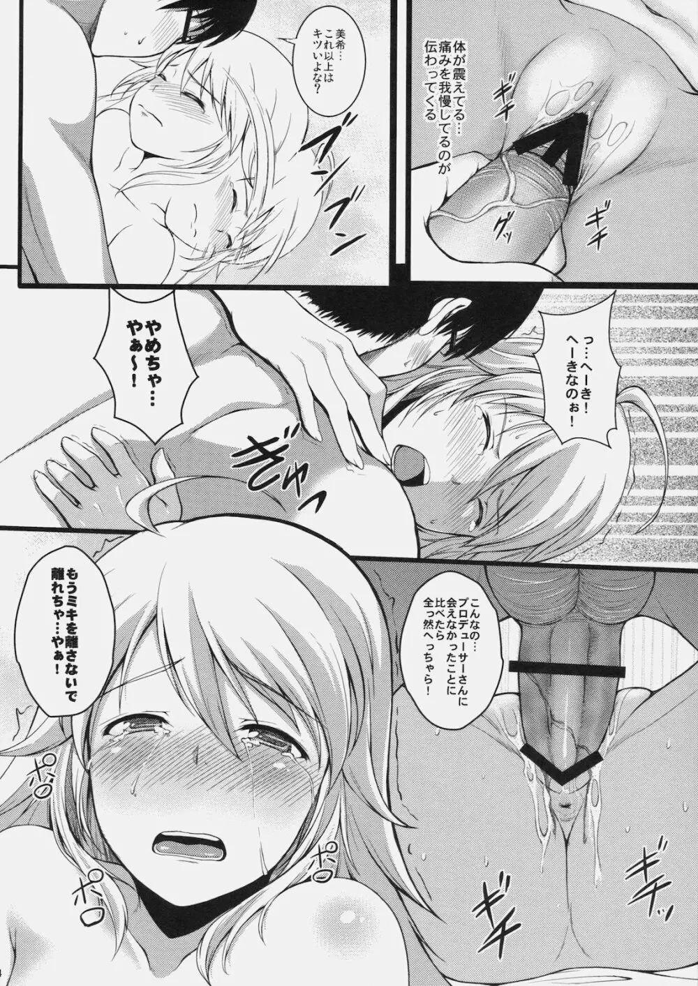 CONTINUATION - page23