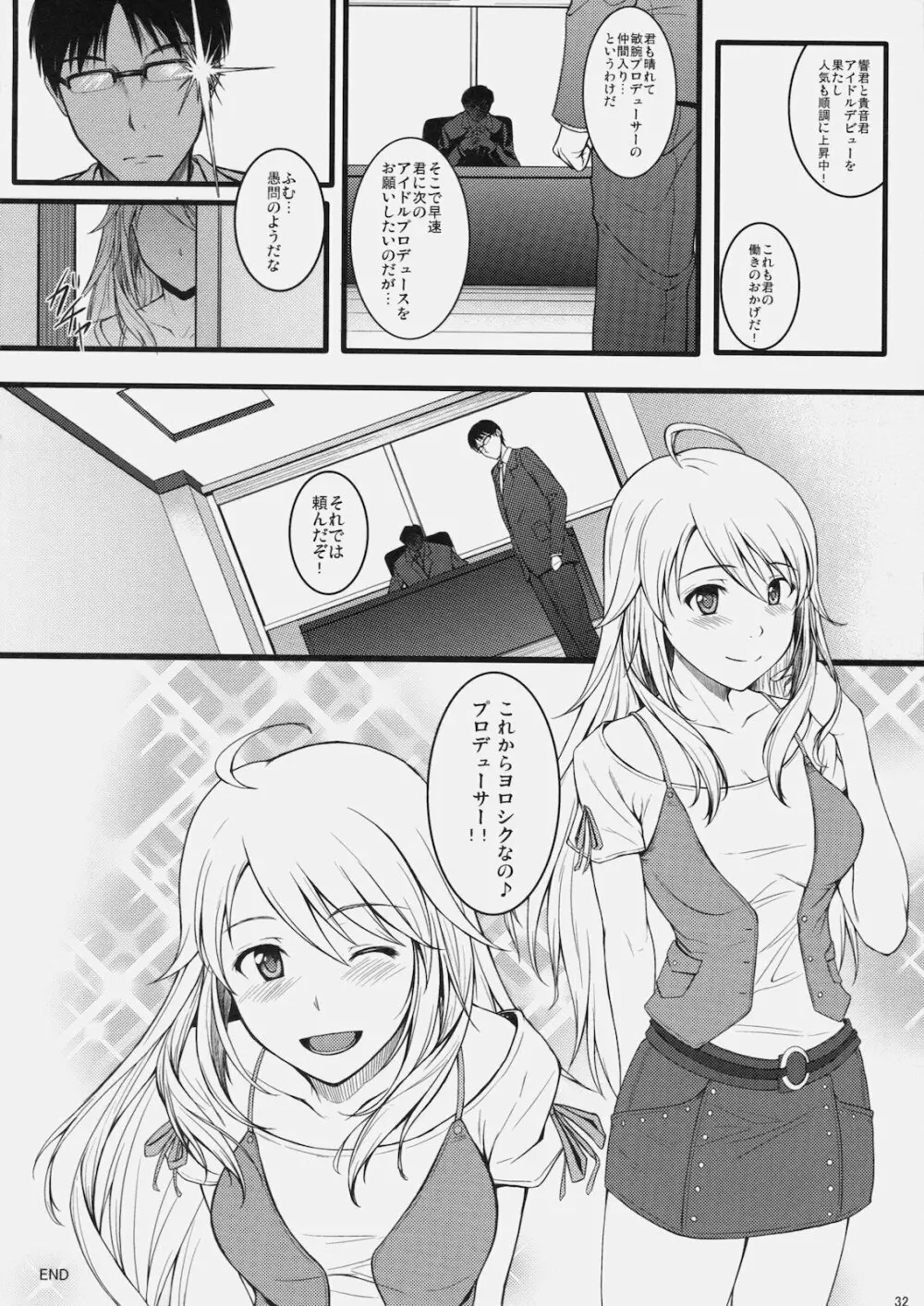 CONTINUATION - page31