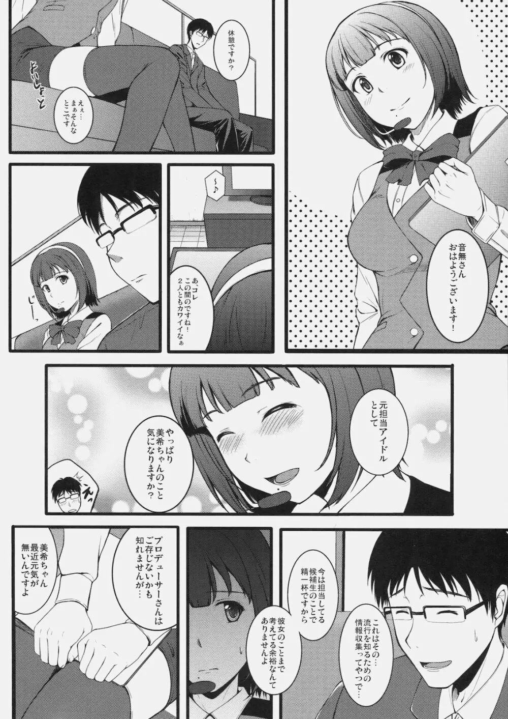 CONTINUATION - page5
