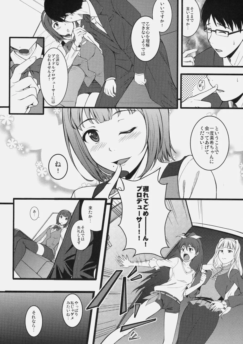 CONTINUATION - page7