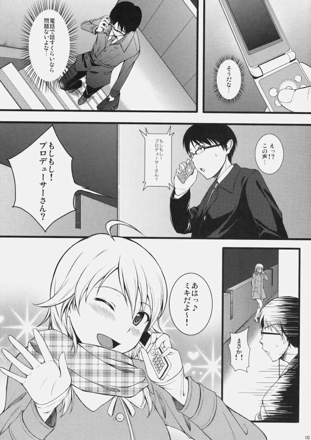 CONTINUATION - page9