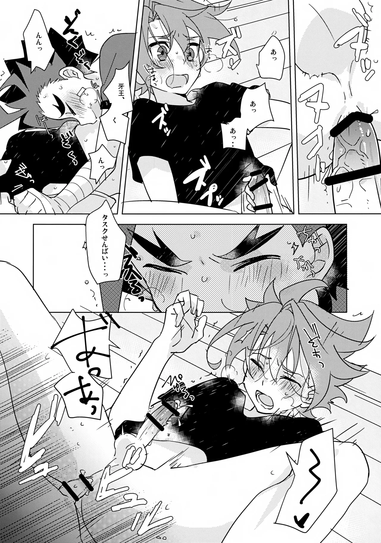 なつのオノマトペ - page15