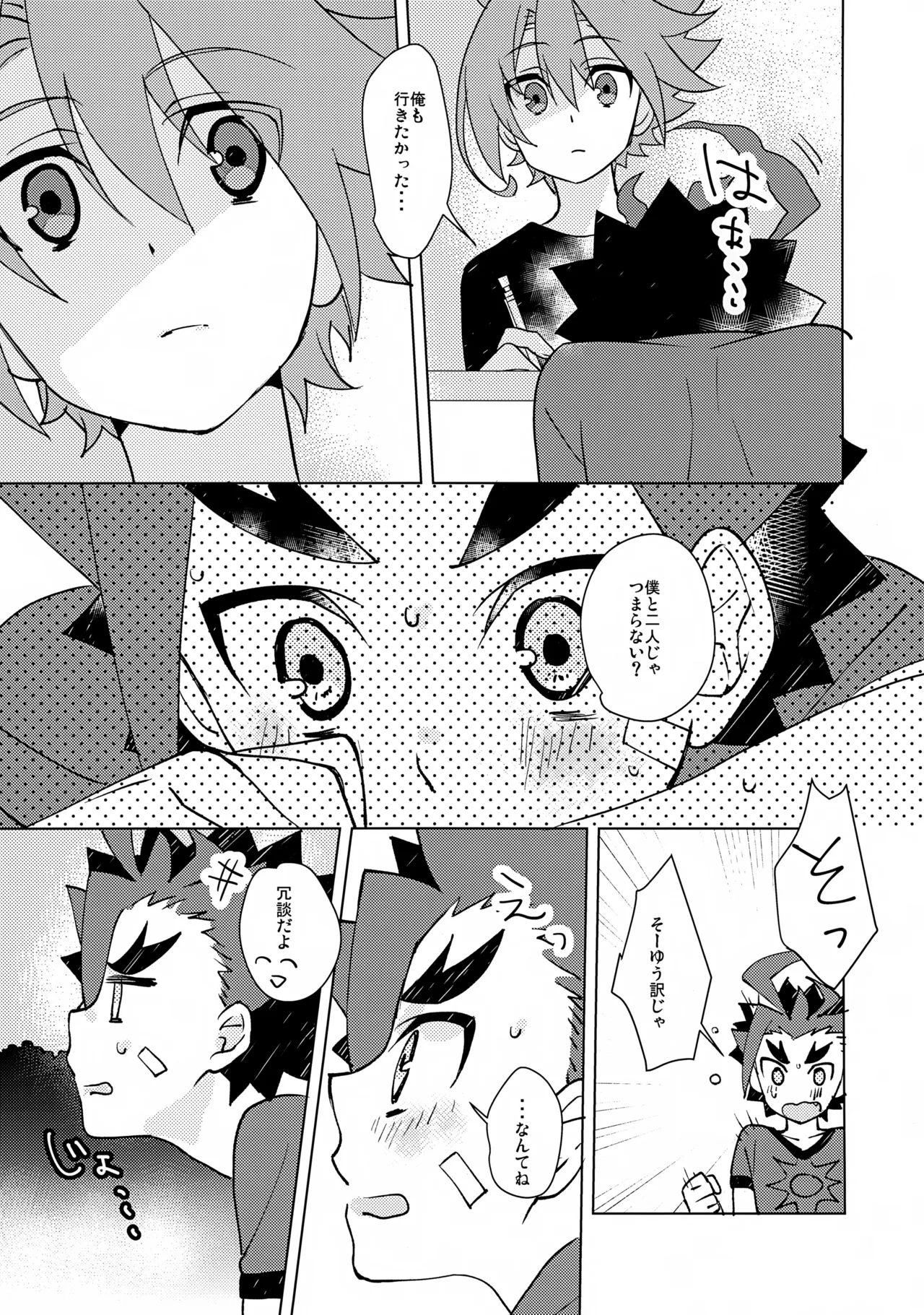 なつのオノマトペ - page4