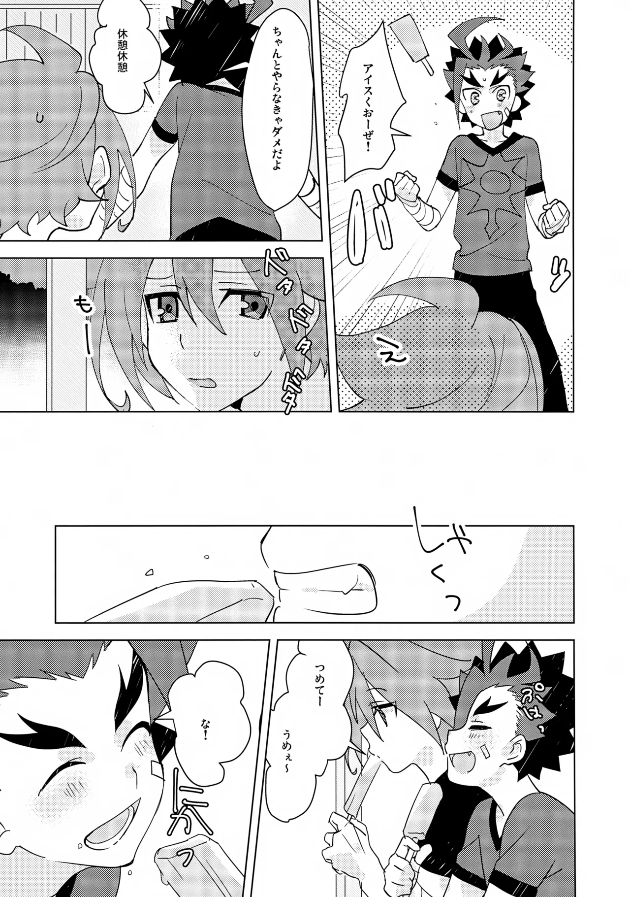 なつのオノマトペ - page6