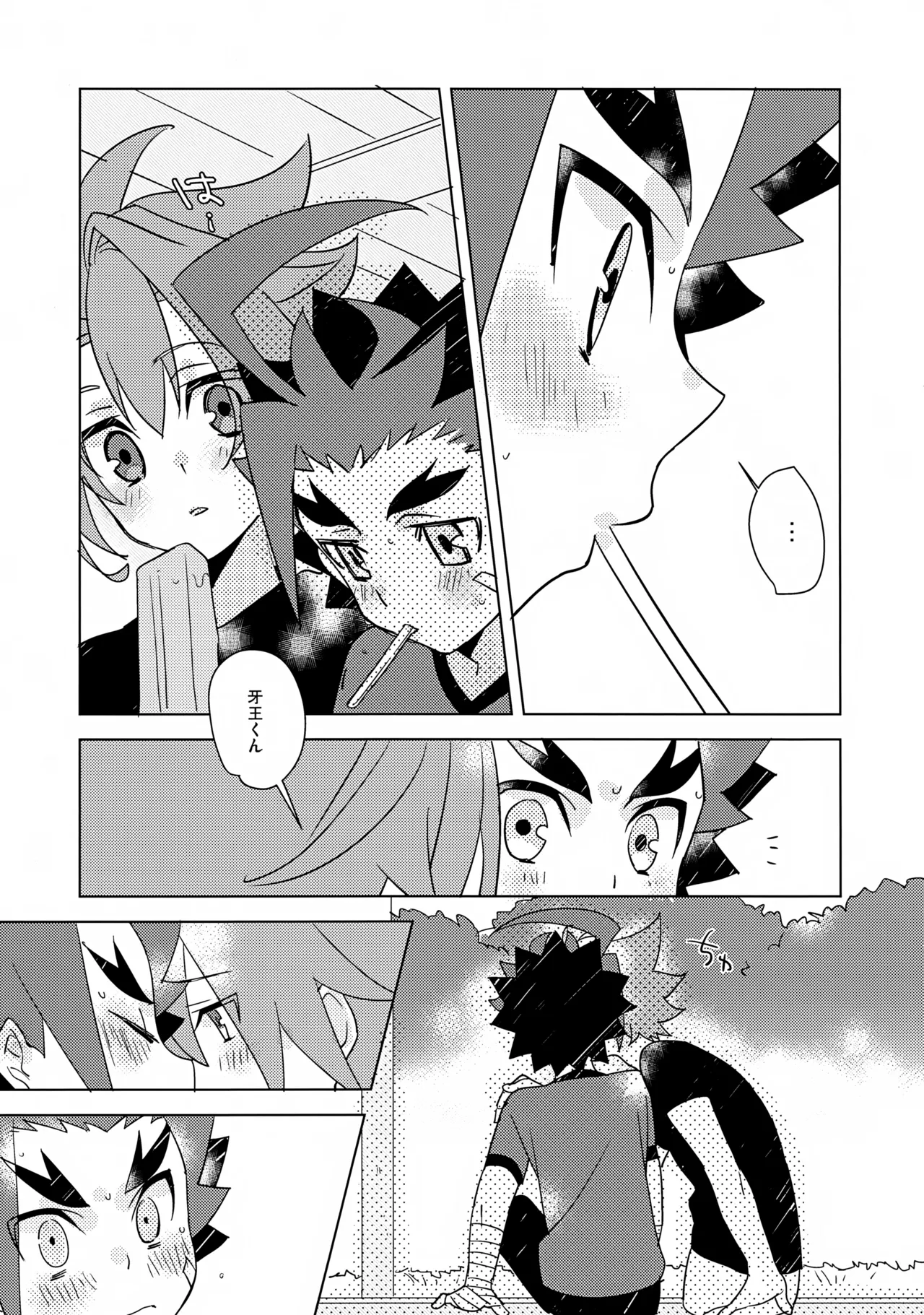 なつのオノマトペ - page8