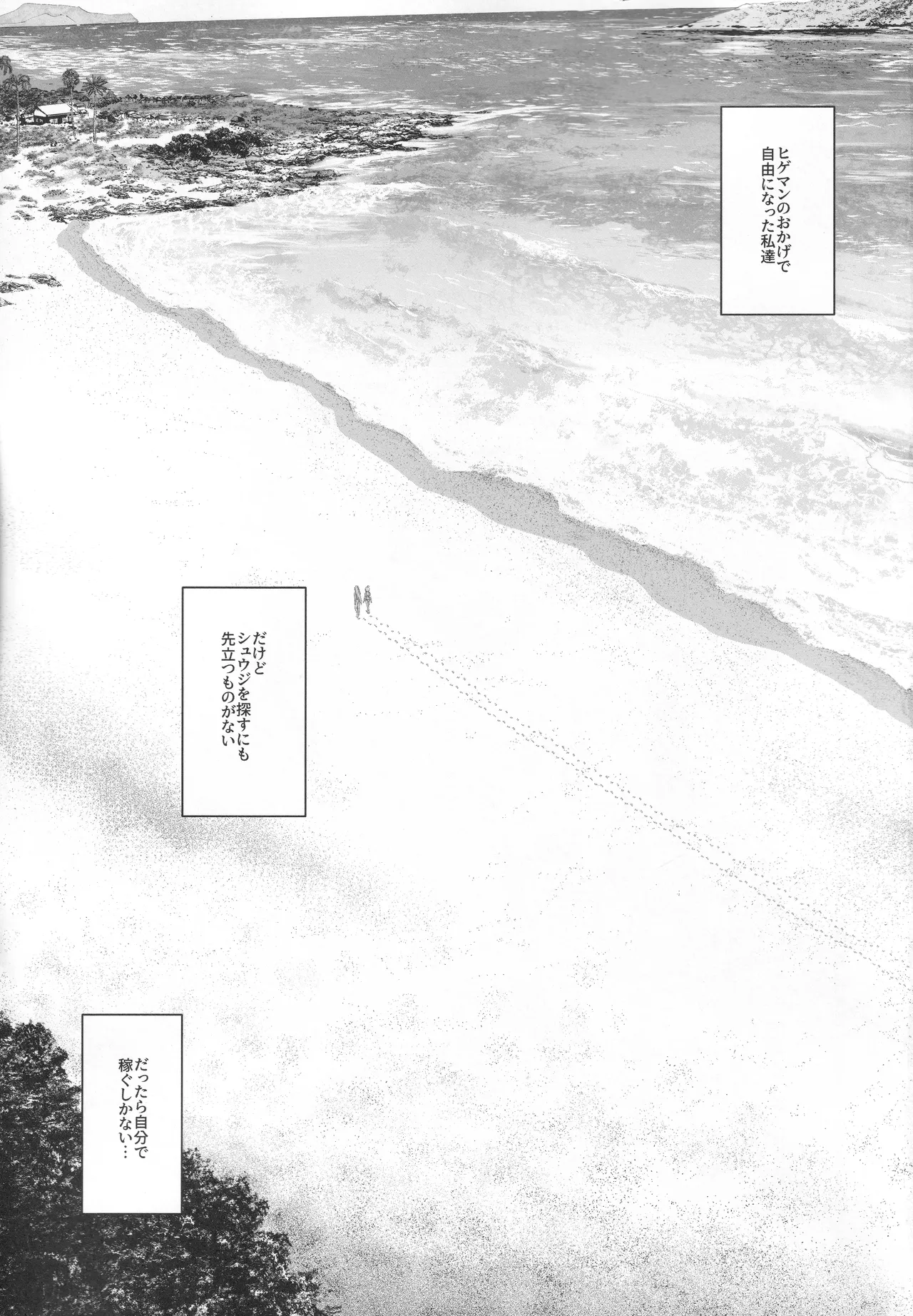 サイドセックス - page2