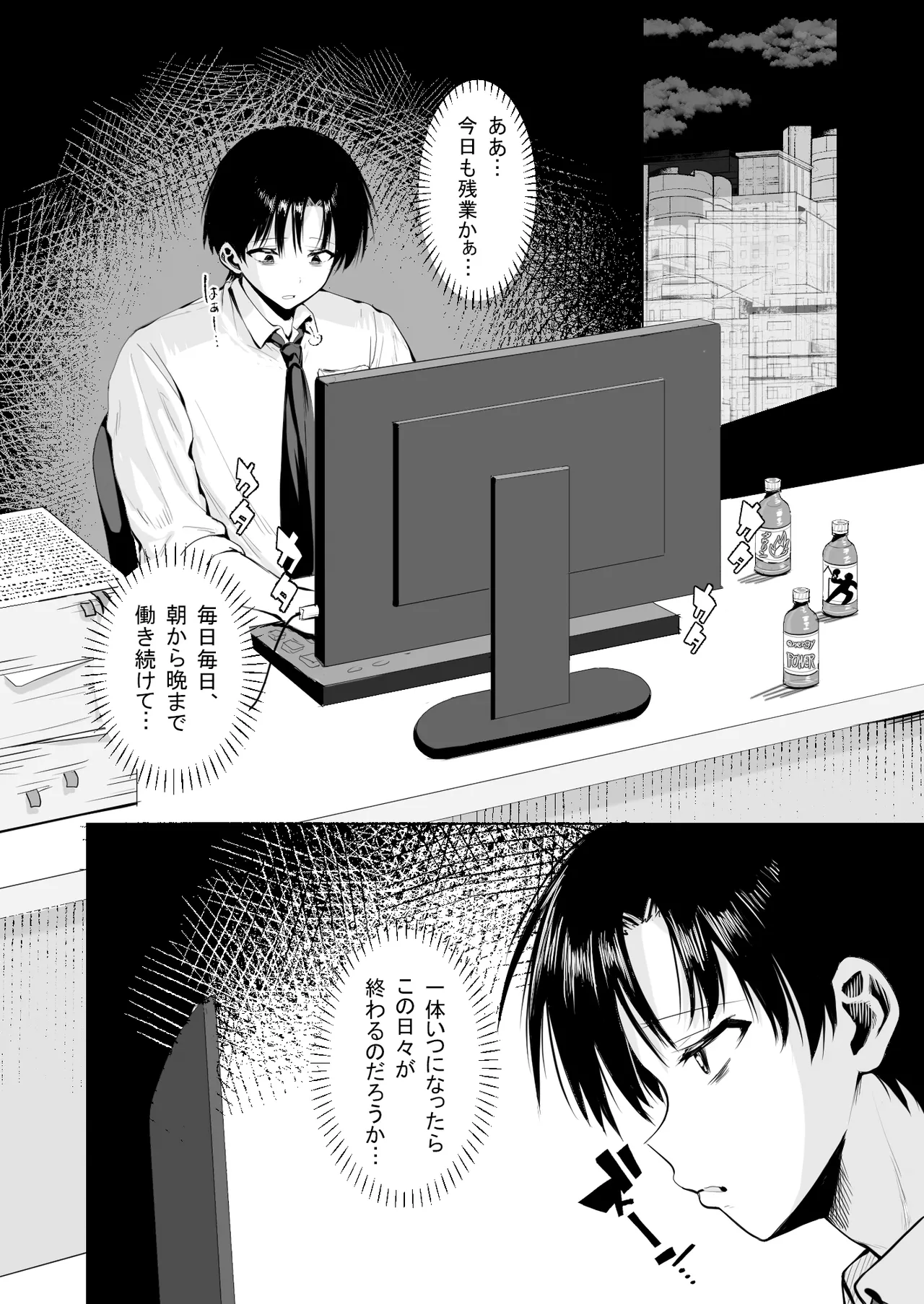 種馬（救世主）として召喚された異世界でエルフママに甘やかされながらヤリまくる - page3