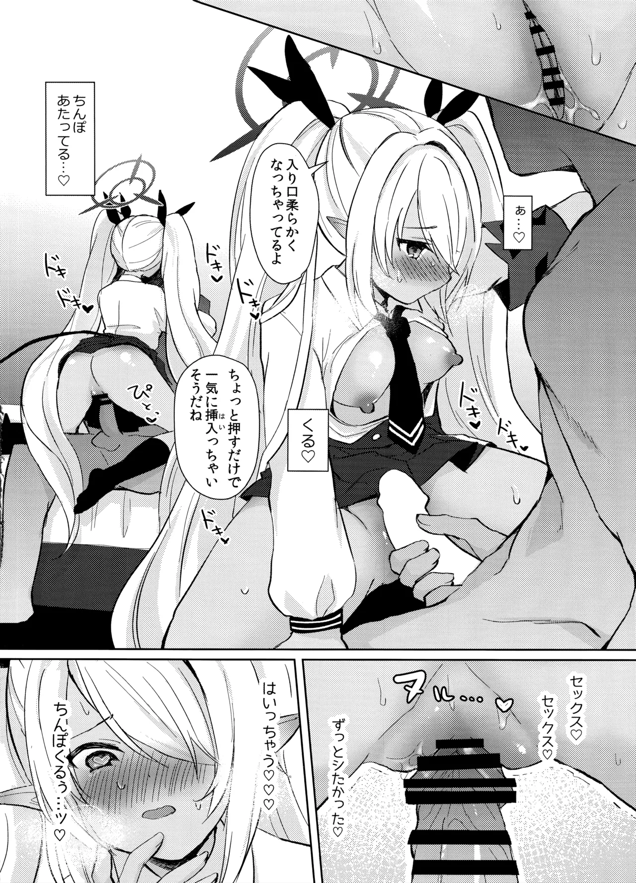 30日間禁欲しているイオリと、 - page15