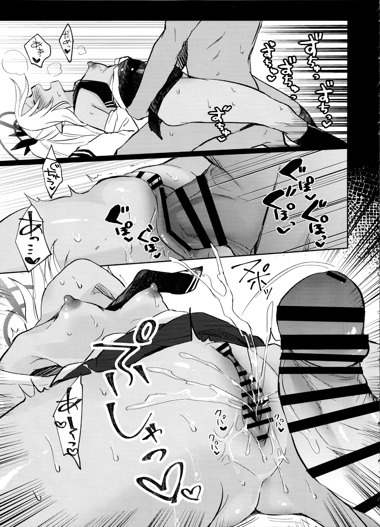 30日間禁欲しているイオリと、 - page18