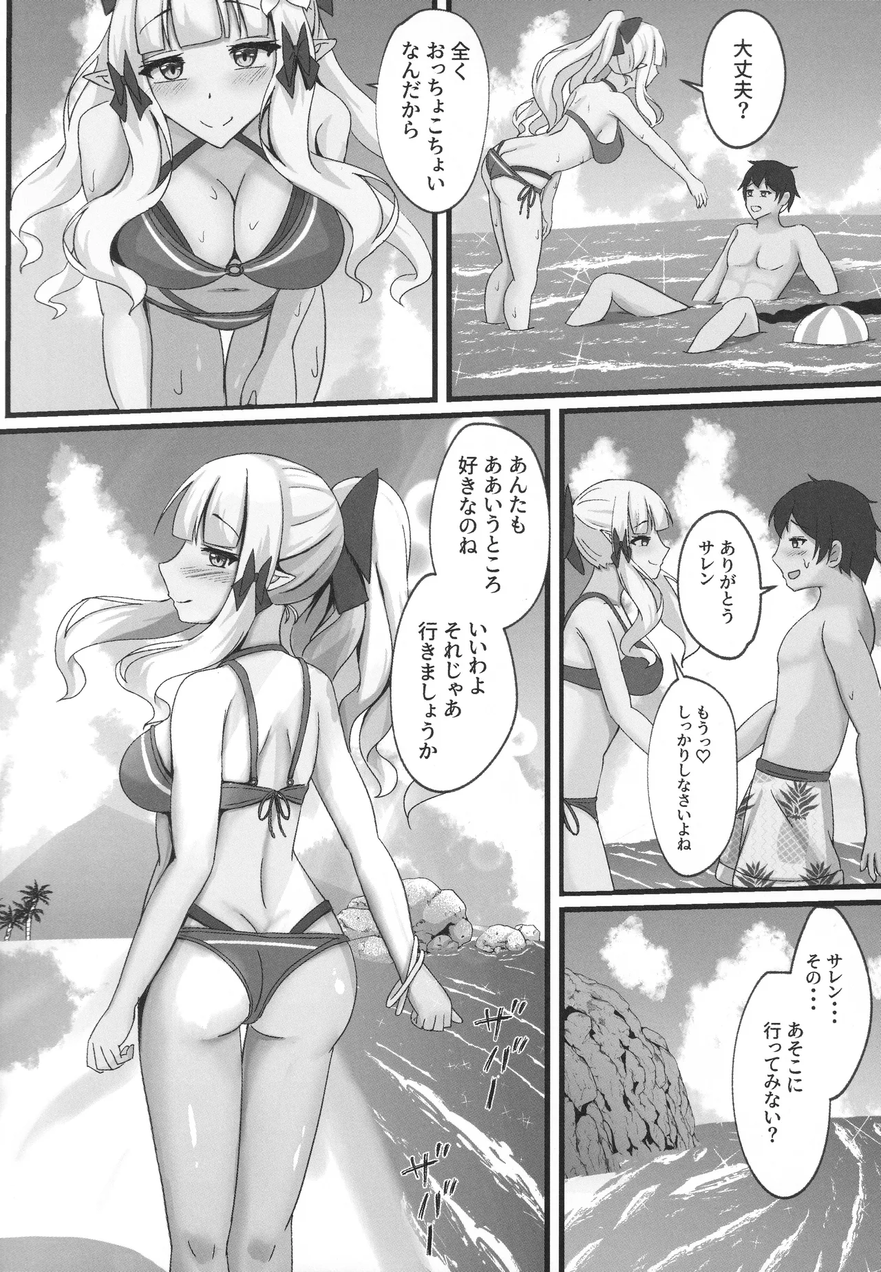 サレンと二人夏の海抜け出して - page5
