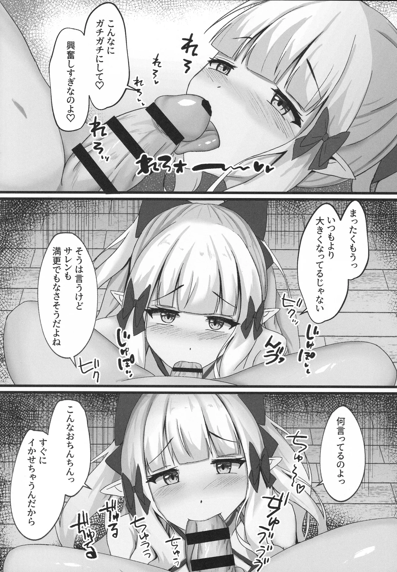 サレンと二人夏の海抜け出して - page8