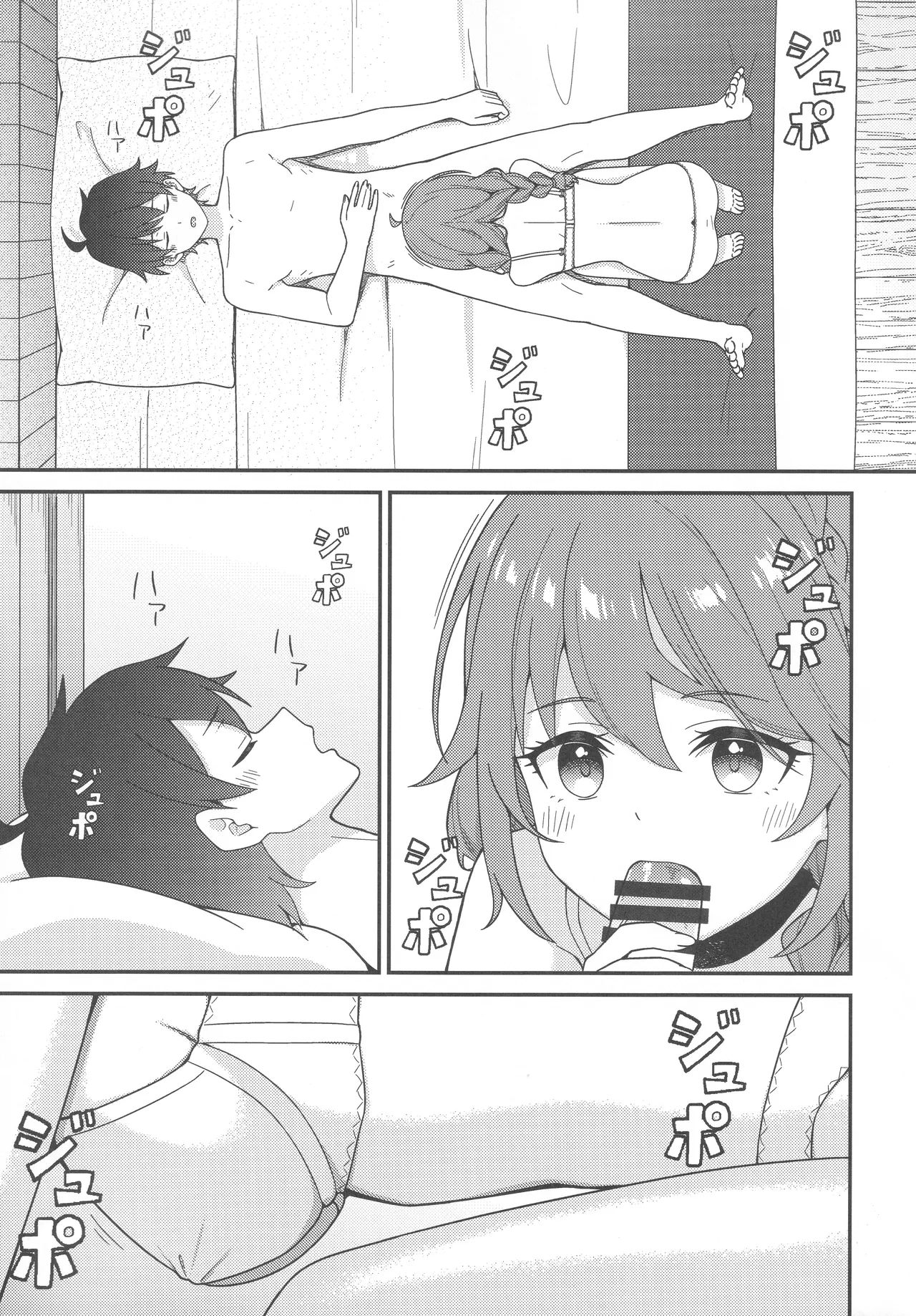 パパ活!?ラ●ドソル - page10