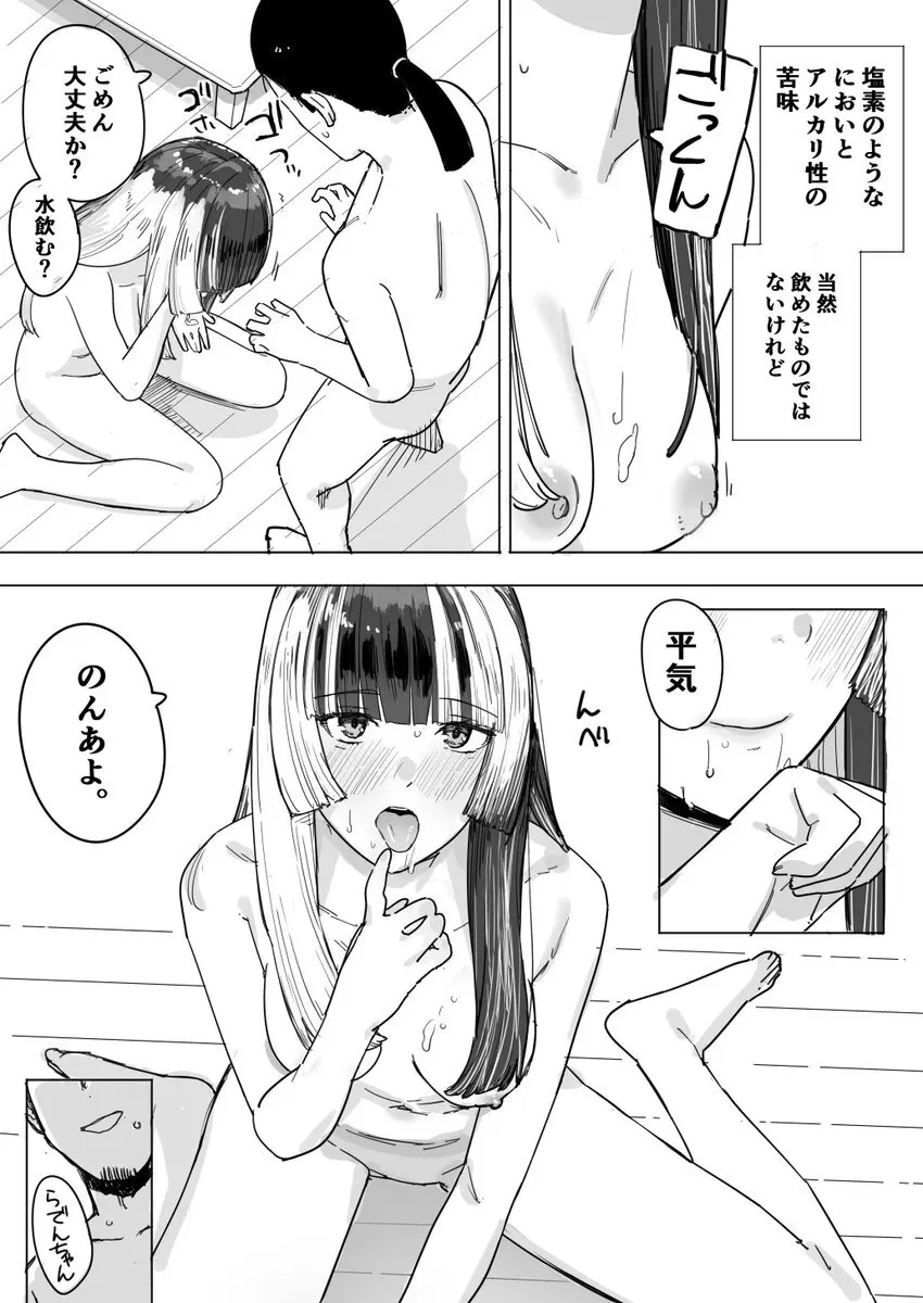 ｒｄｎちゃんがモデルする話 - page5