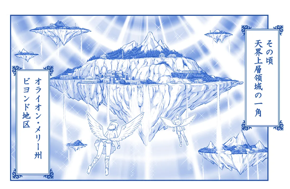 悪魔娘監禁日誌 第3部～世界編～ - page102