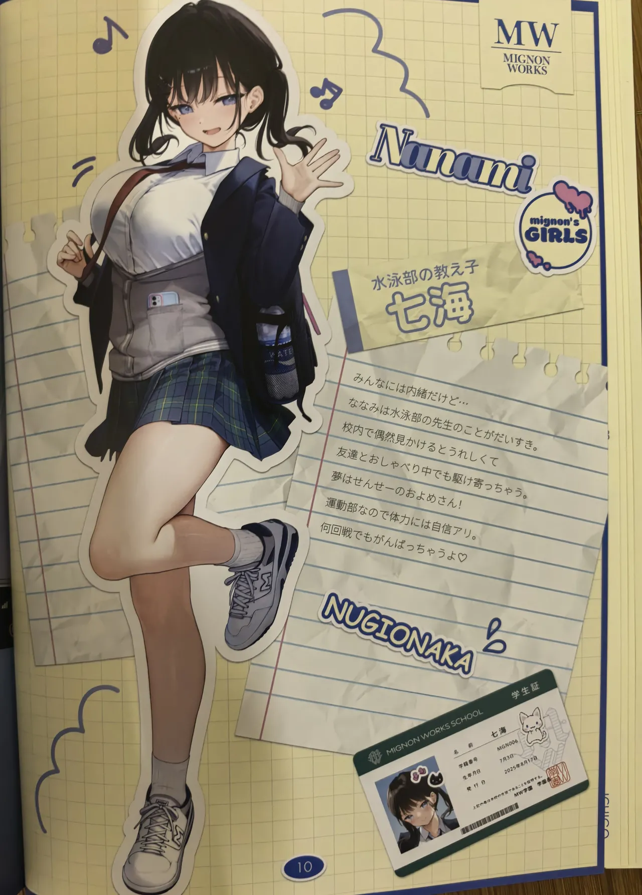 ぬぎおなか - page11