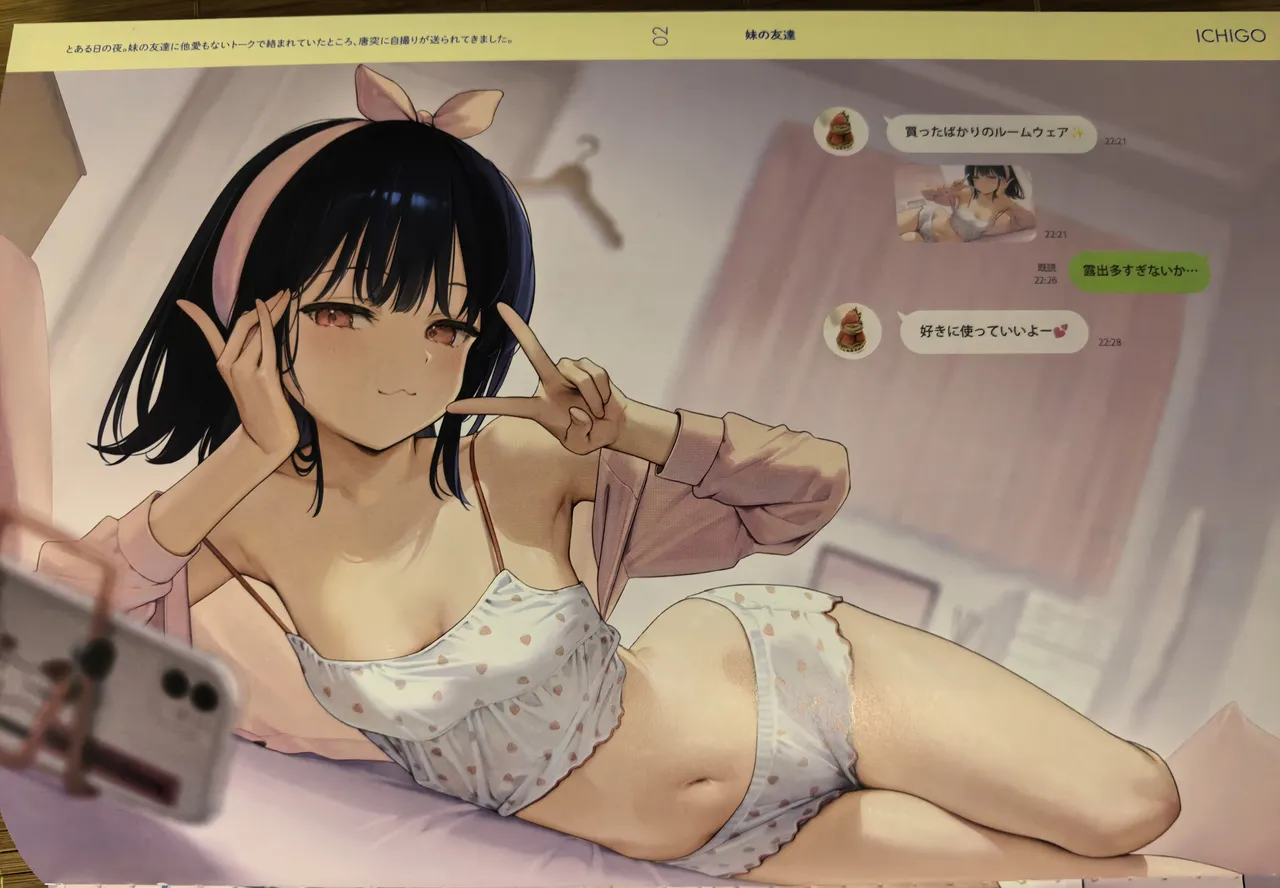 ぬぎおなか - page3