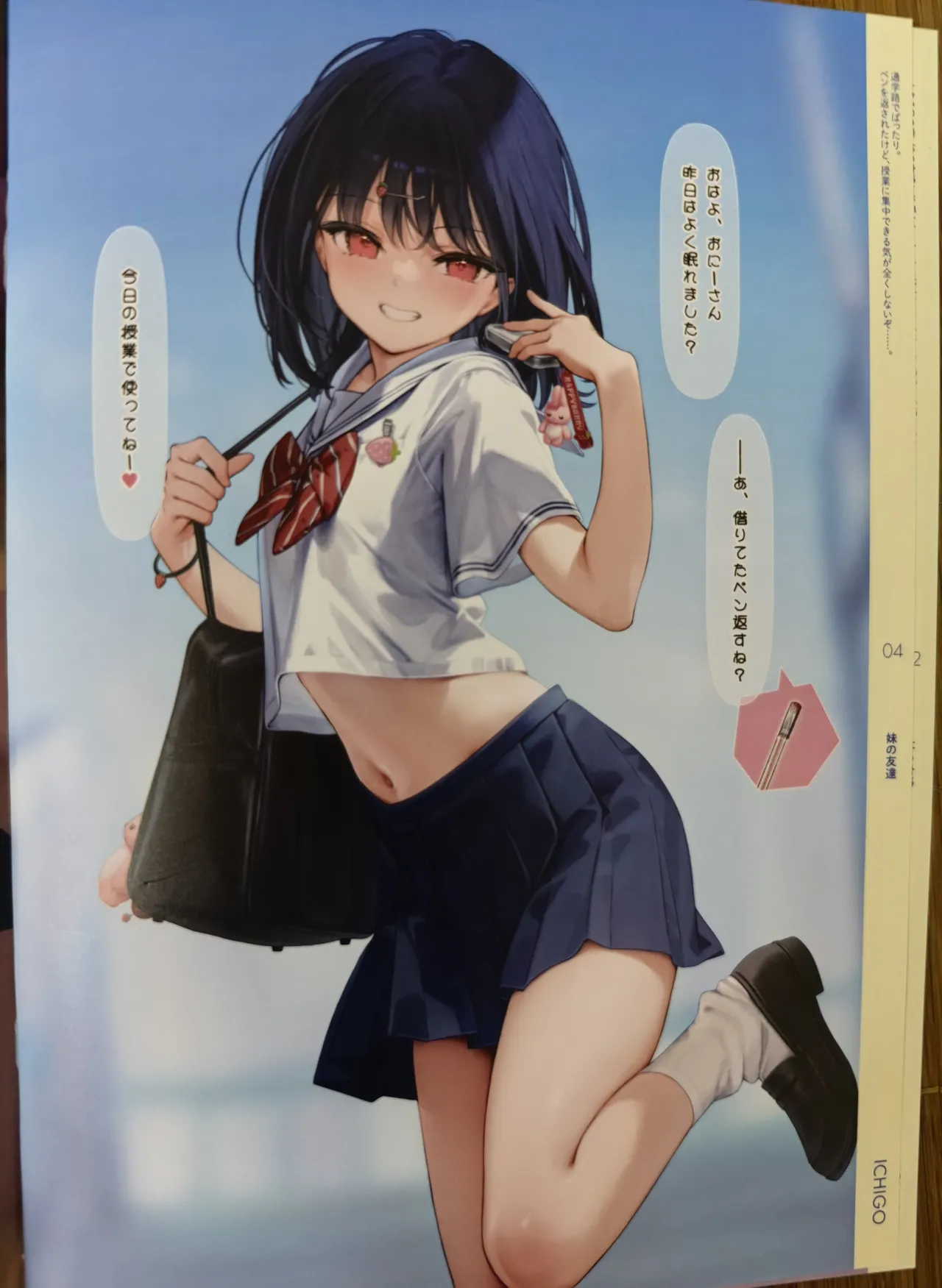 ぬぎおなか - page5