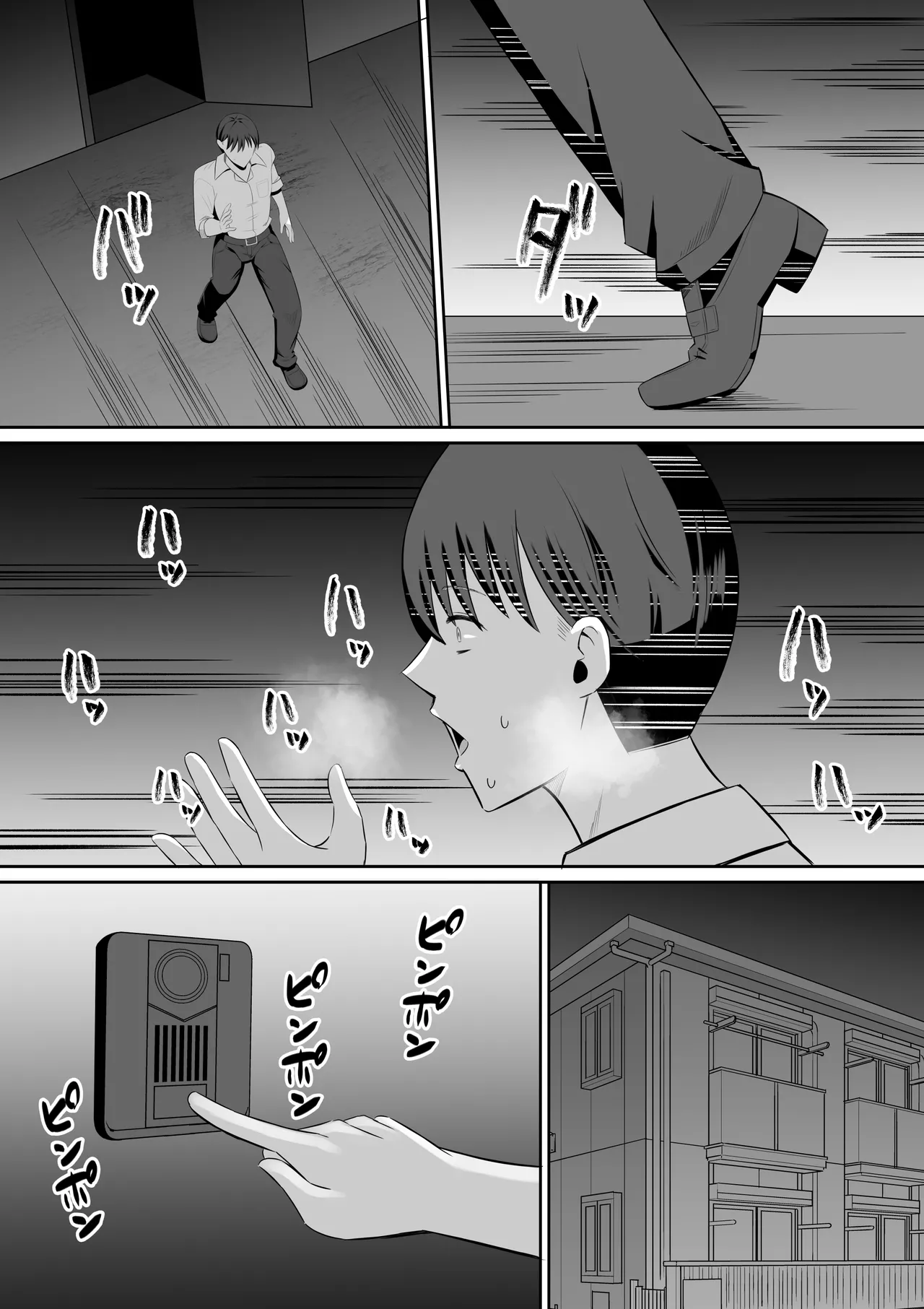 禁断の母子スワッピング〜母親交換で本当の性癖に目覚めた母と俺 - page84