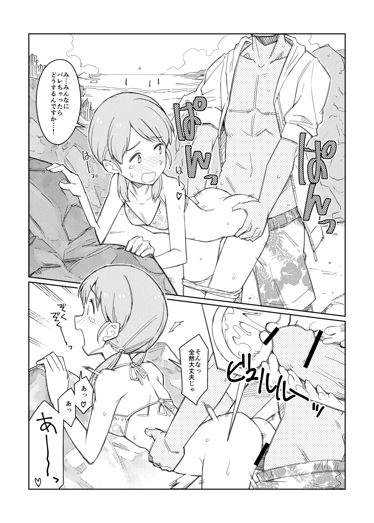C94挨拶用コピー本 - page2