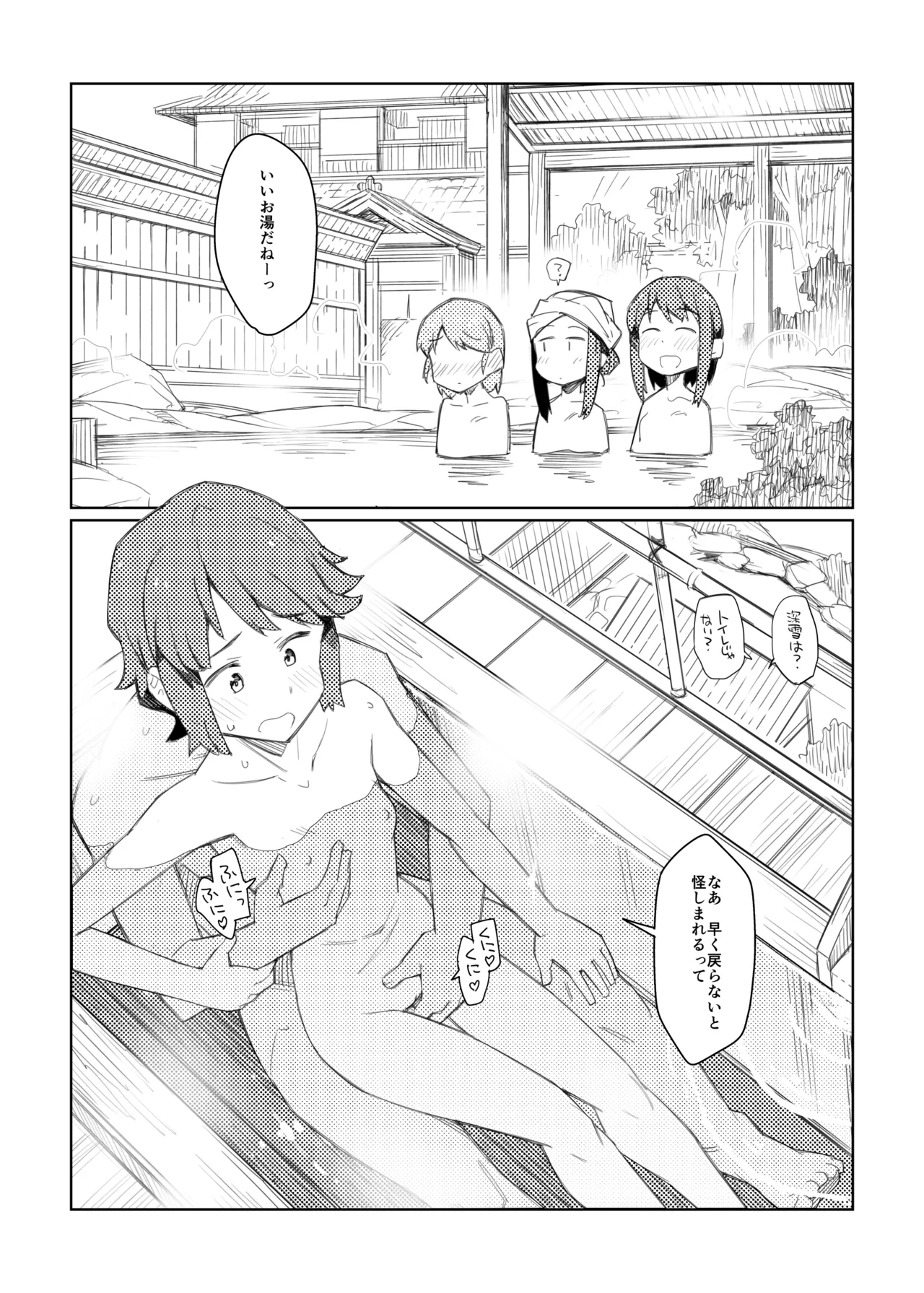 C94挨拶用コピー本 - page4