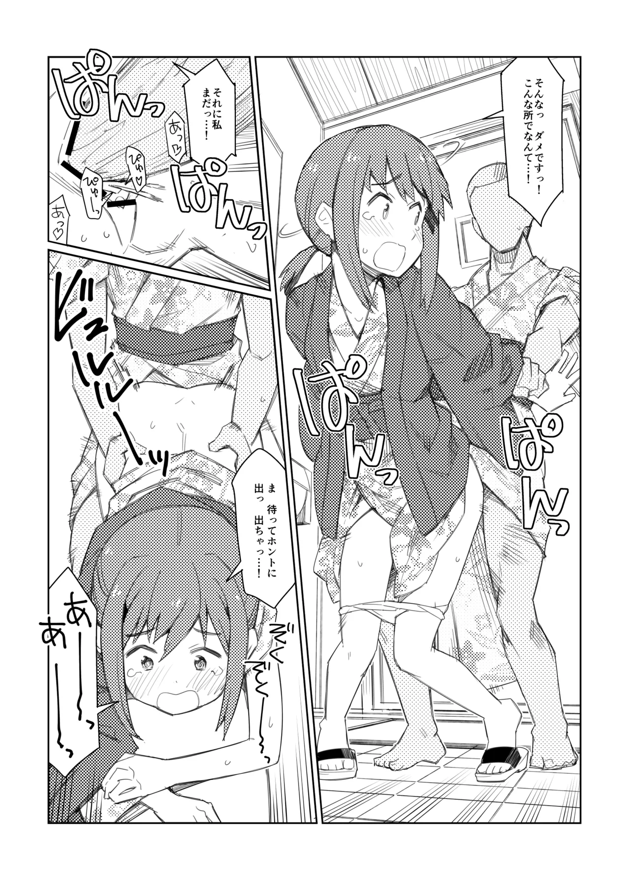 C94挨拶用コピー本 - page6