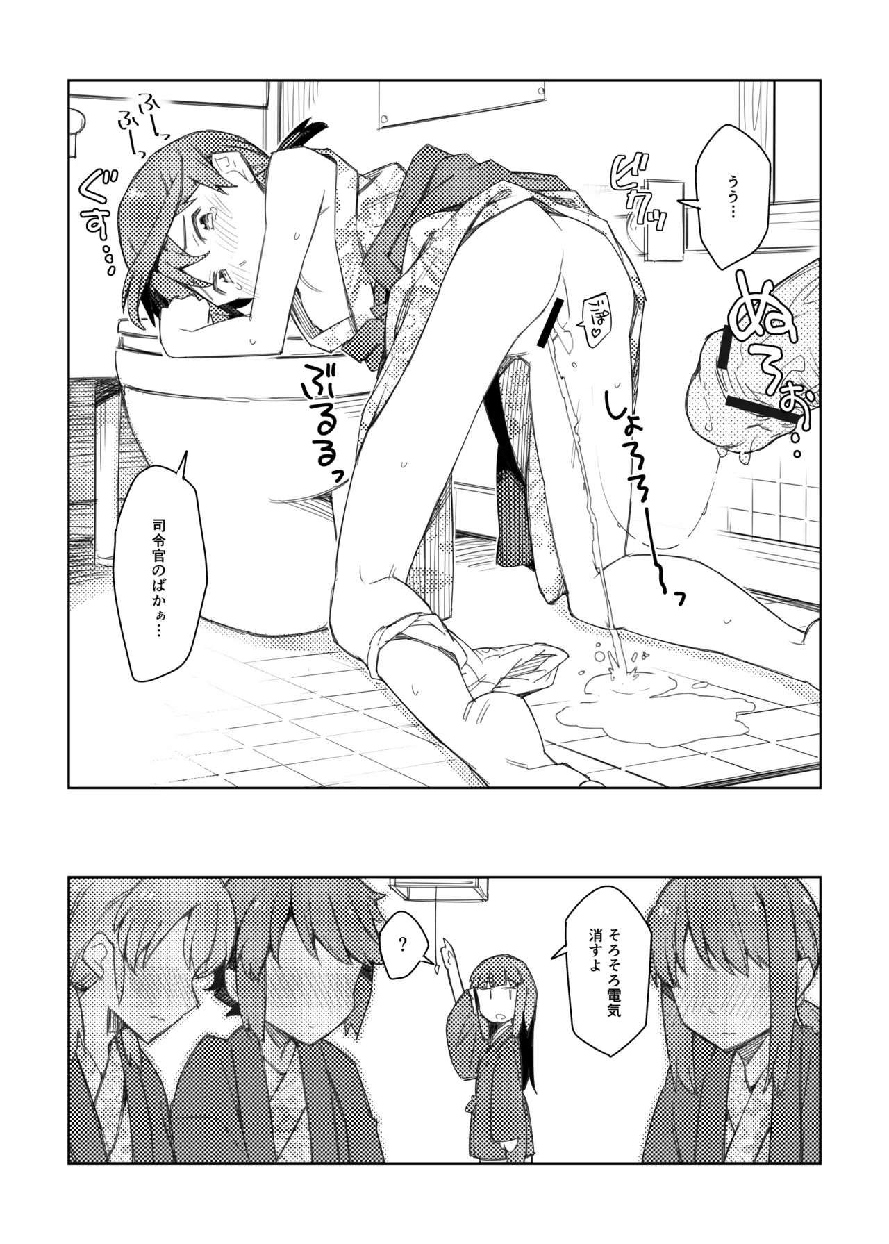 C94挨拶用コピー本 - page7