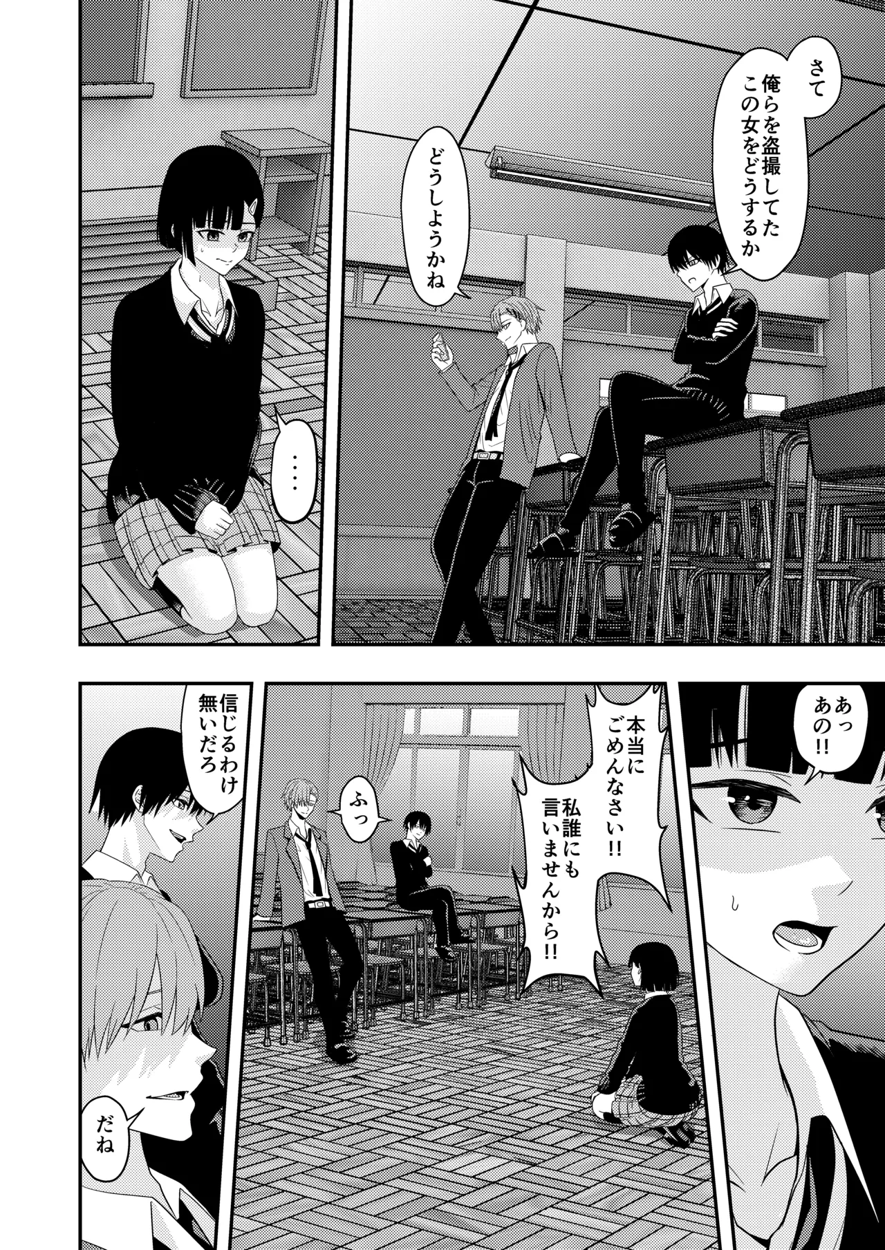 BLな関係だと思ったら - page12
