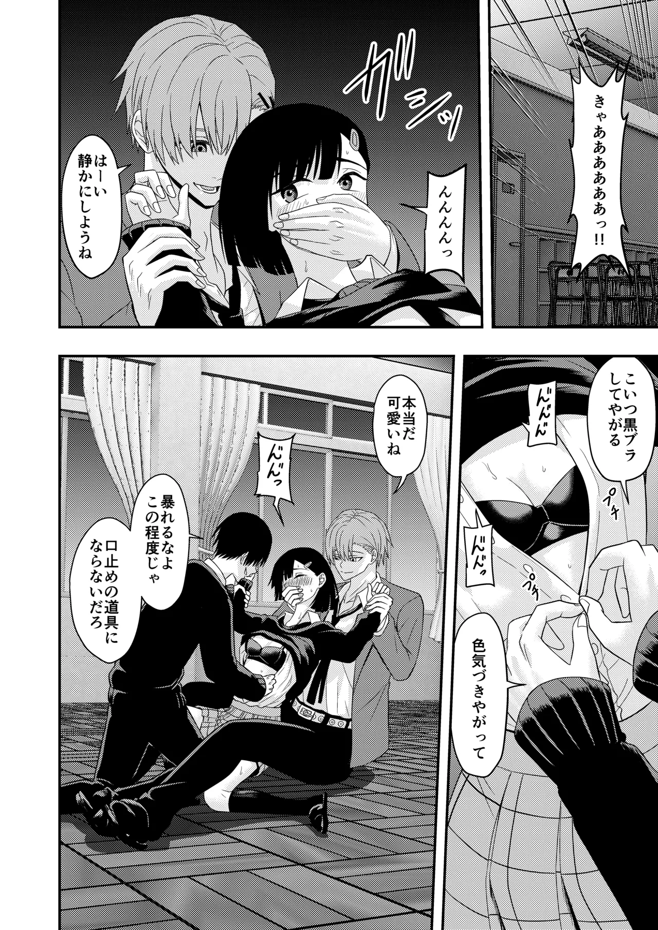 BLな関係だと思ったら - page14