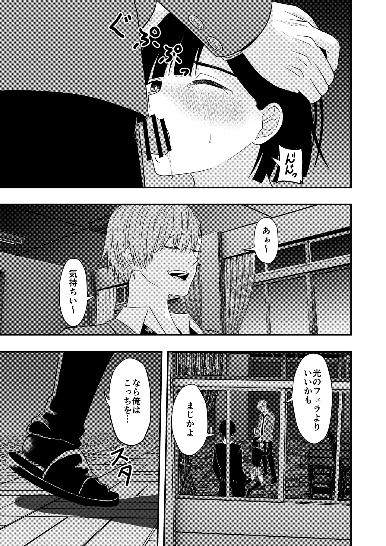 BLな関係だと思ったら - page27